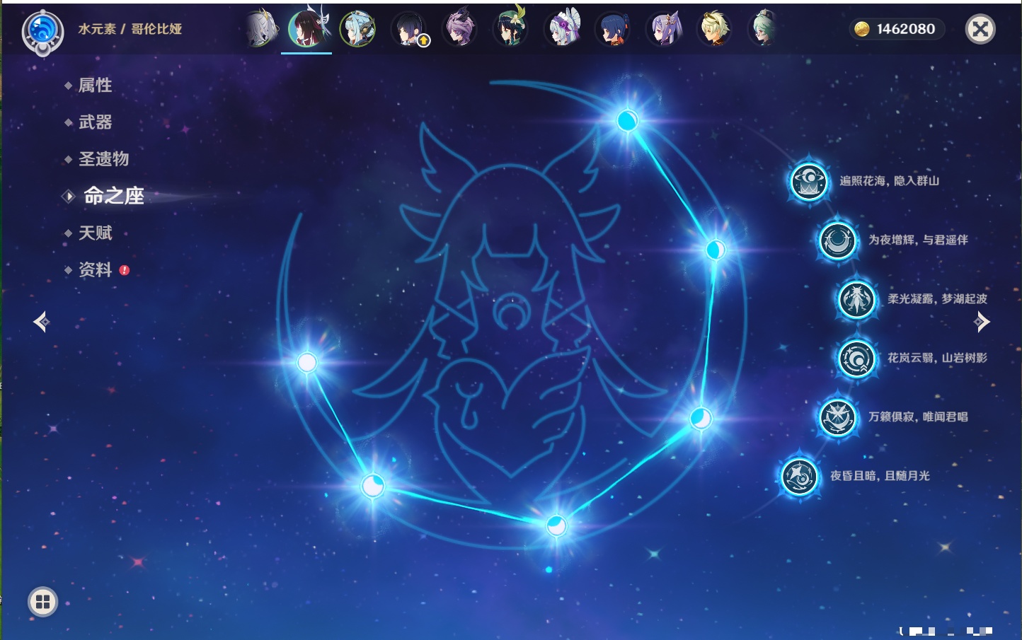 YSMK41991原神账号详情图14