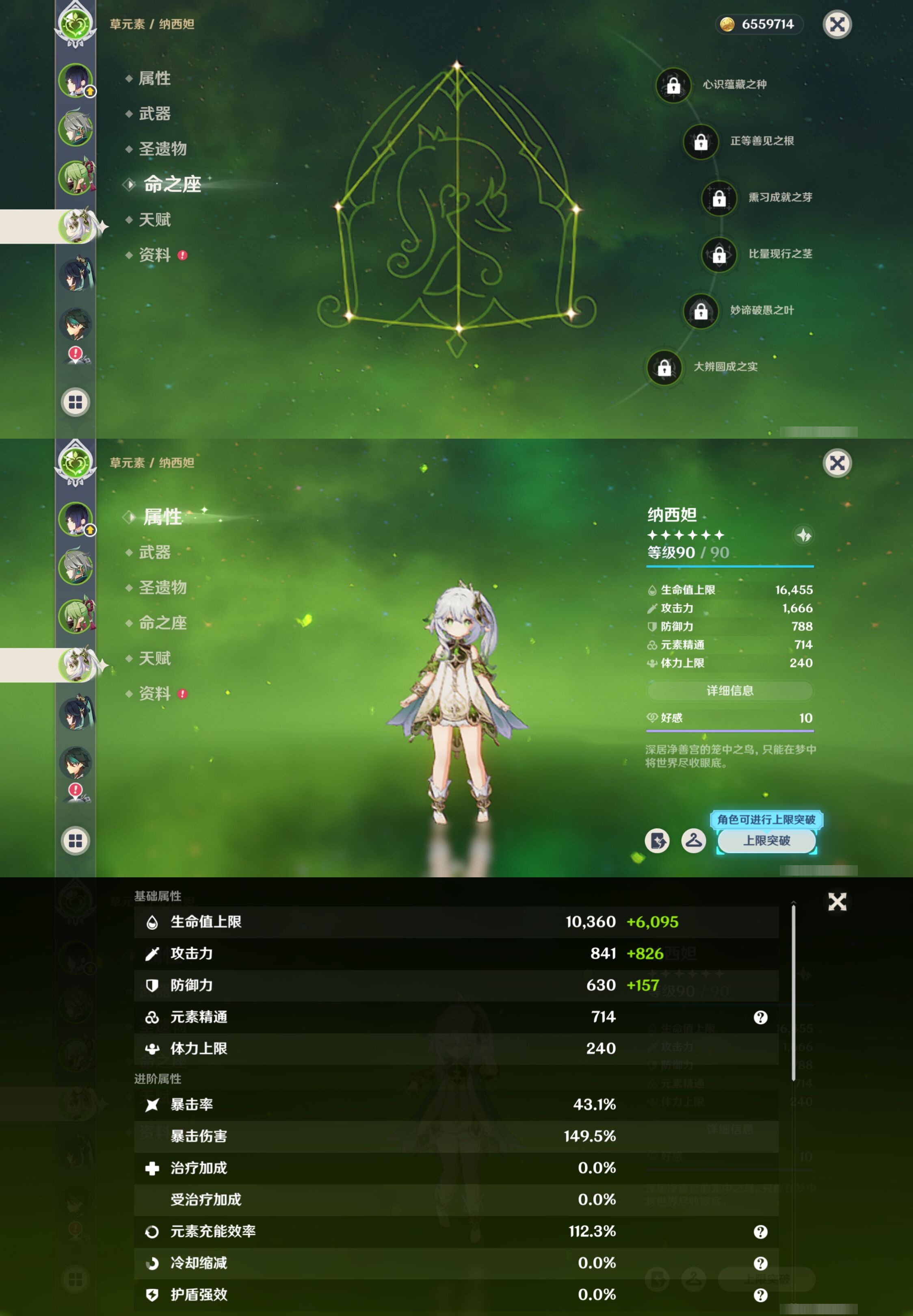 YSMK41993原神账号详情图11