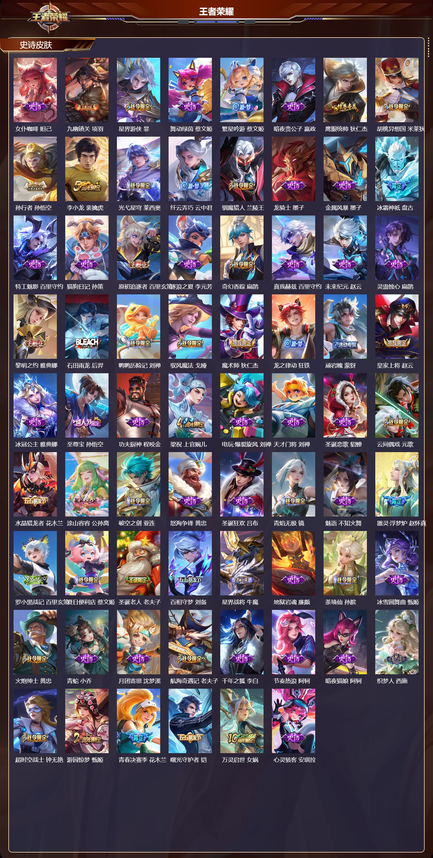 WZCMW4149640王者荣耀账号详情图7