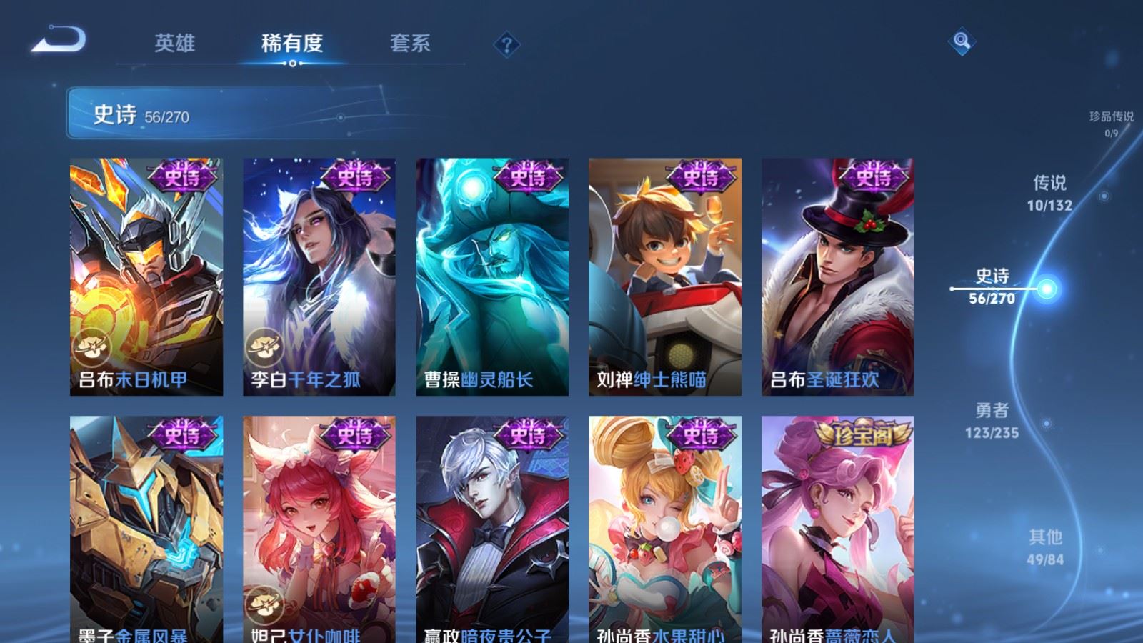 WZCMW4153649王者荣耀账号详情图11