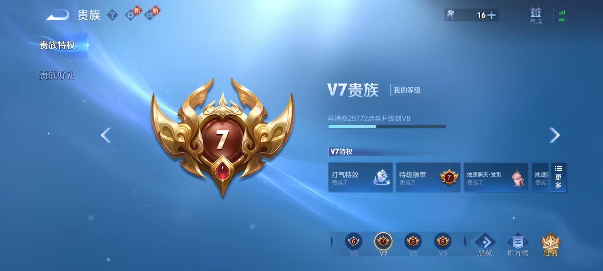 WZCMW4148911王者荣耀账号详情图4