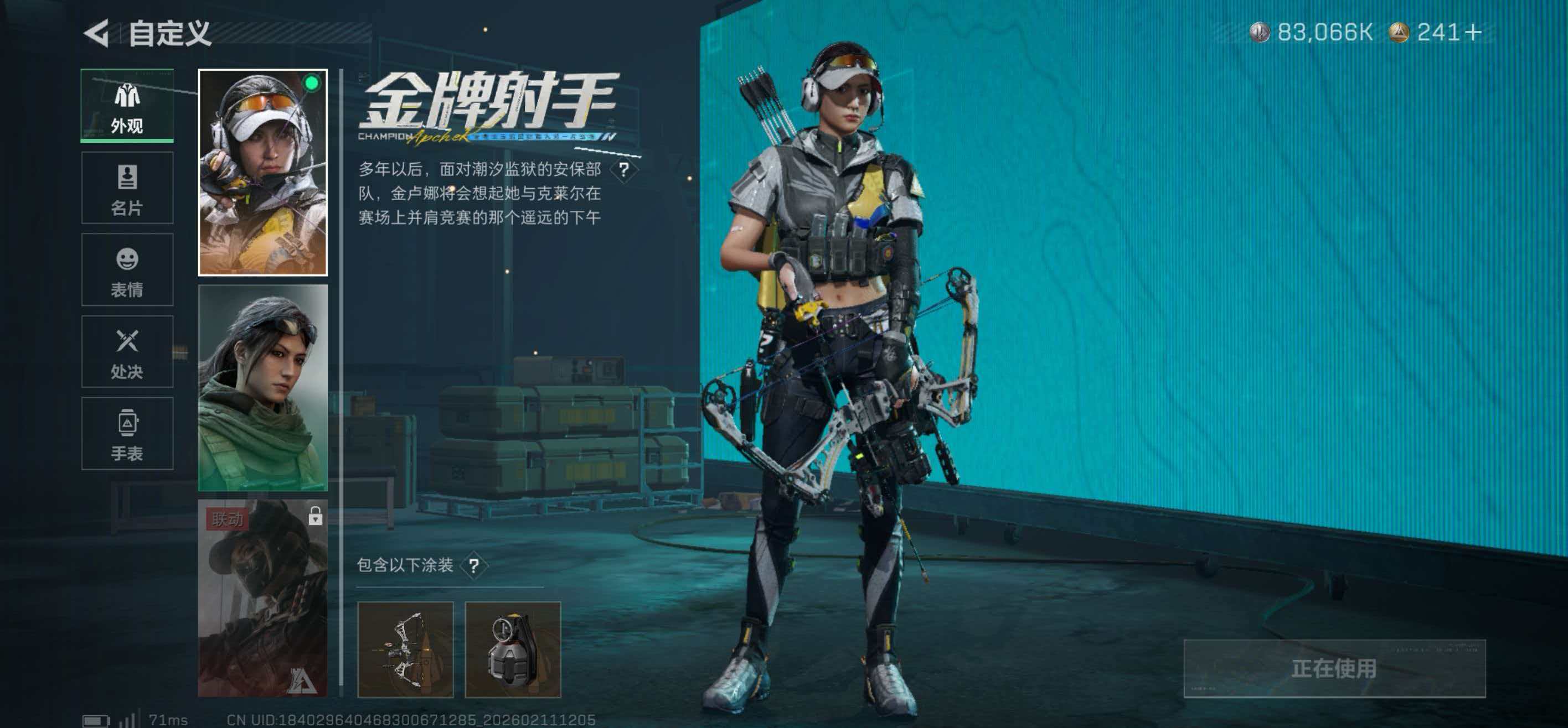 SJZCMW443271三角洲行动账号详情图7