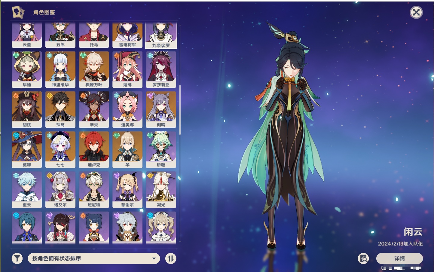 YSMK42063原神账号详情图25