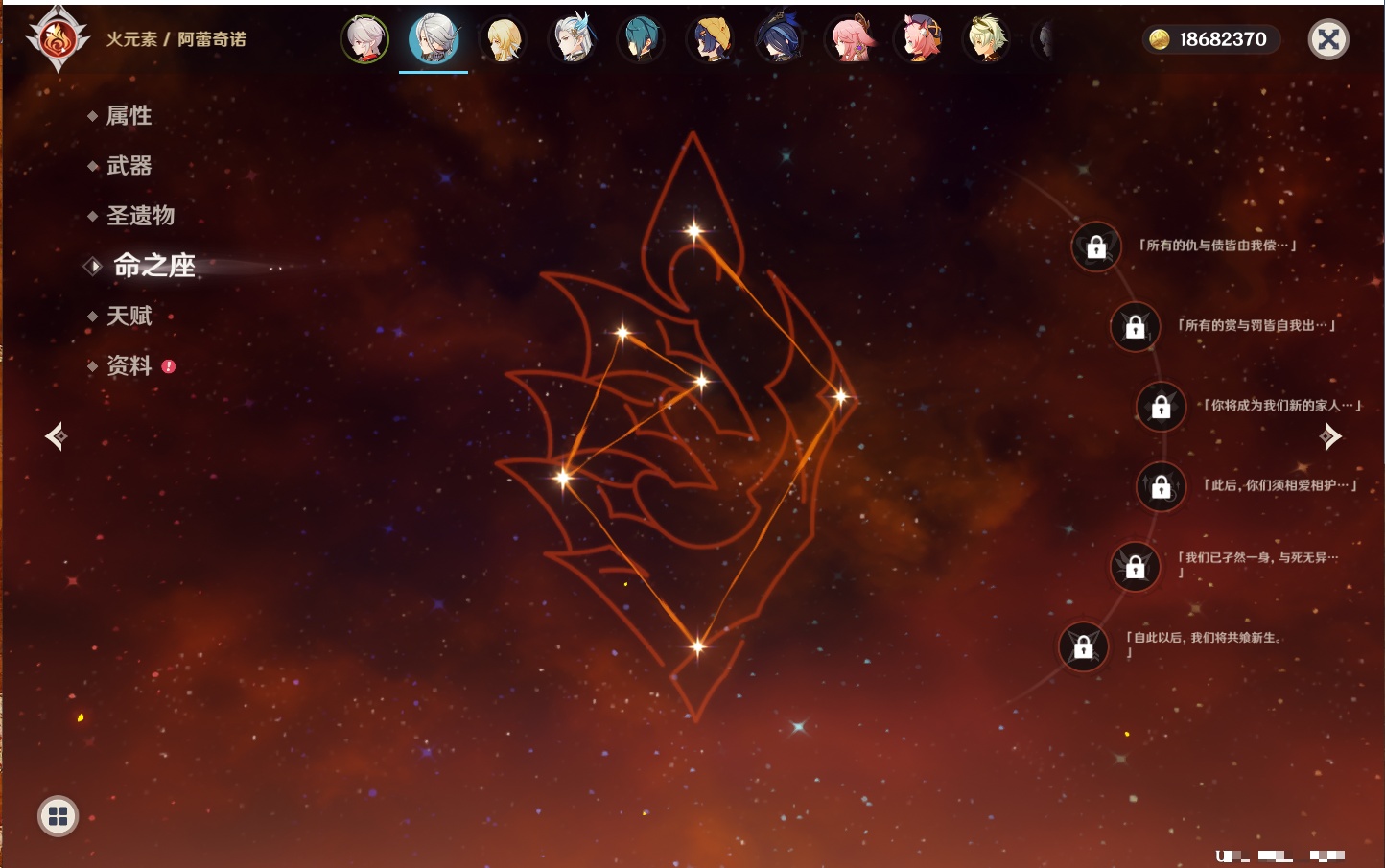 YSMK42058原神账号详情图45