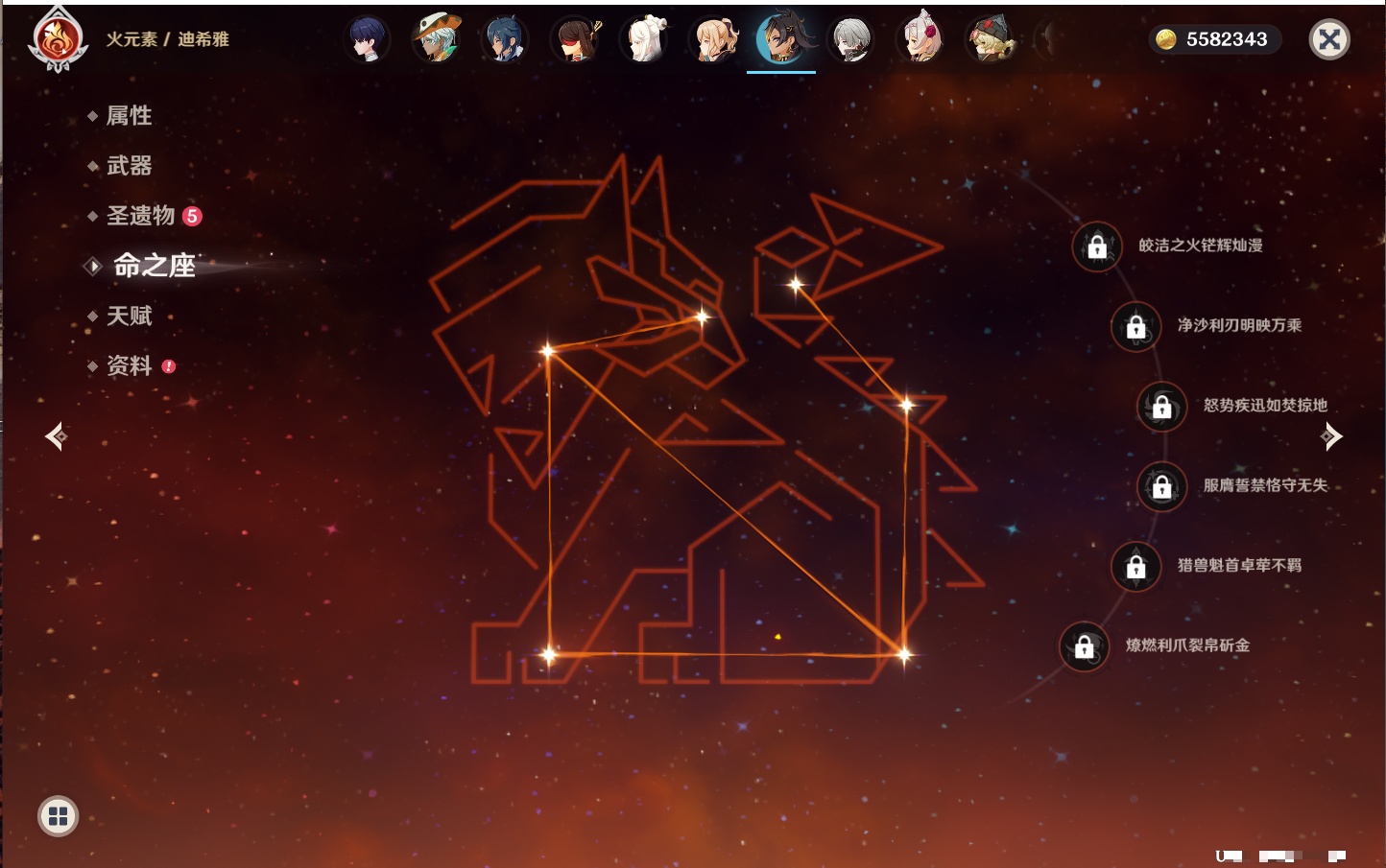 YSMK42039原神账号详情图29