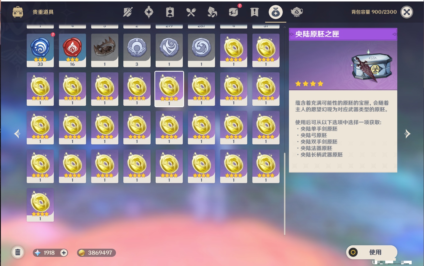 YSMK42062原神账号详情图43