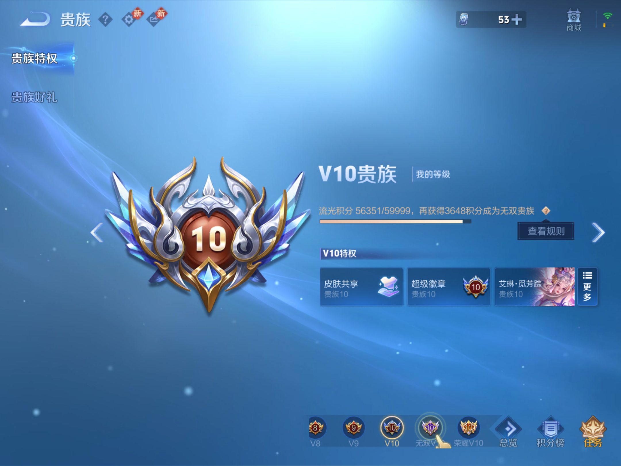 WZCMW4156702王者荣耀账号详情图22