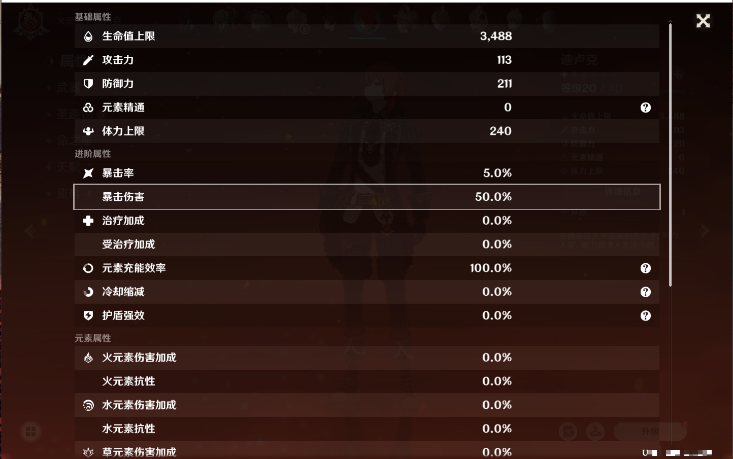 YSMK42045原神账号详情图32