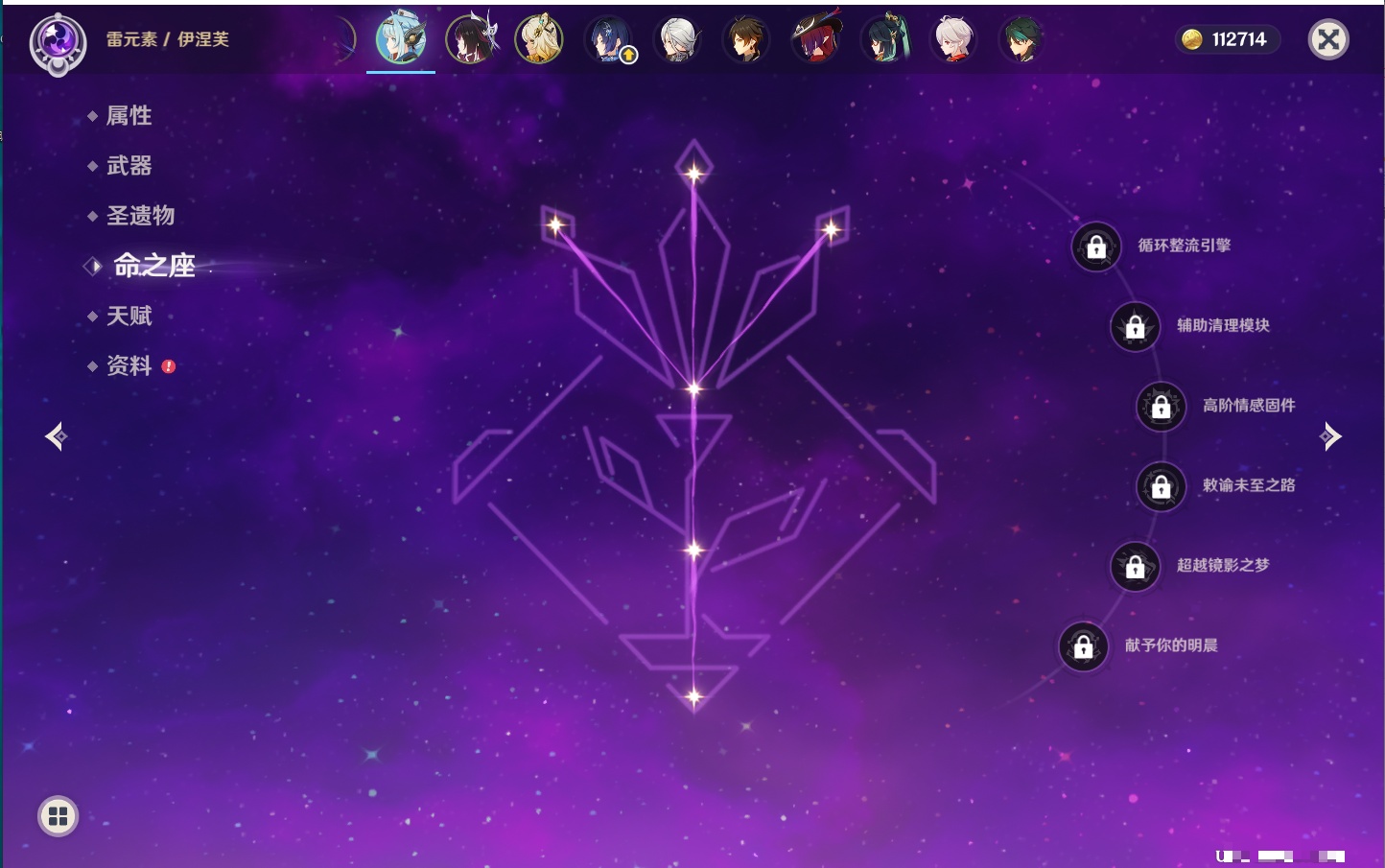 YSMK42074原神账号详情图38