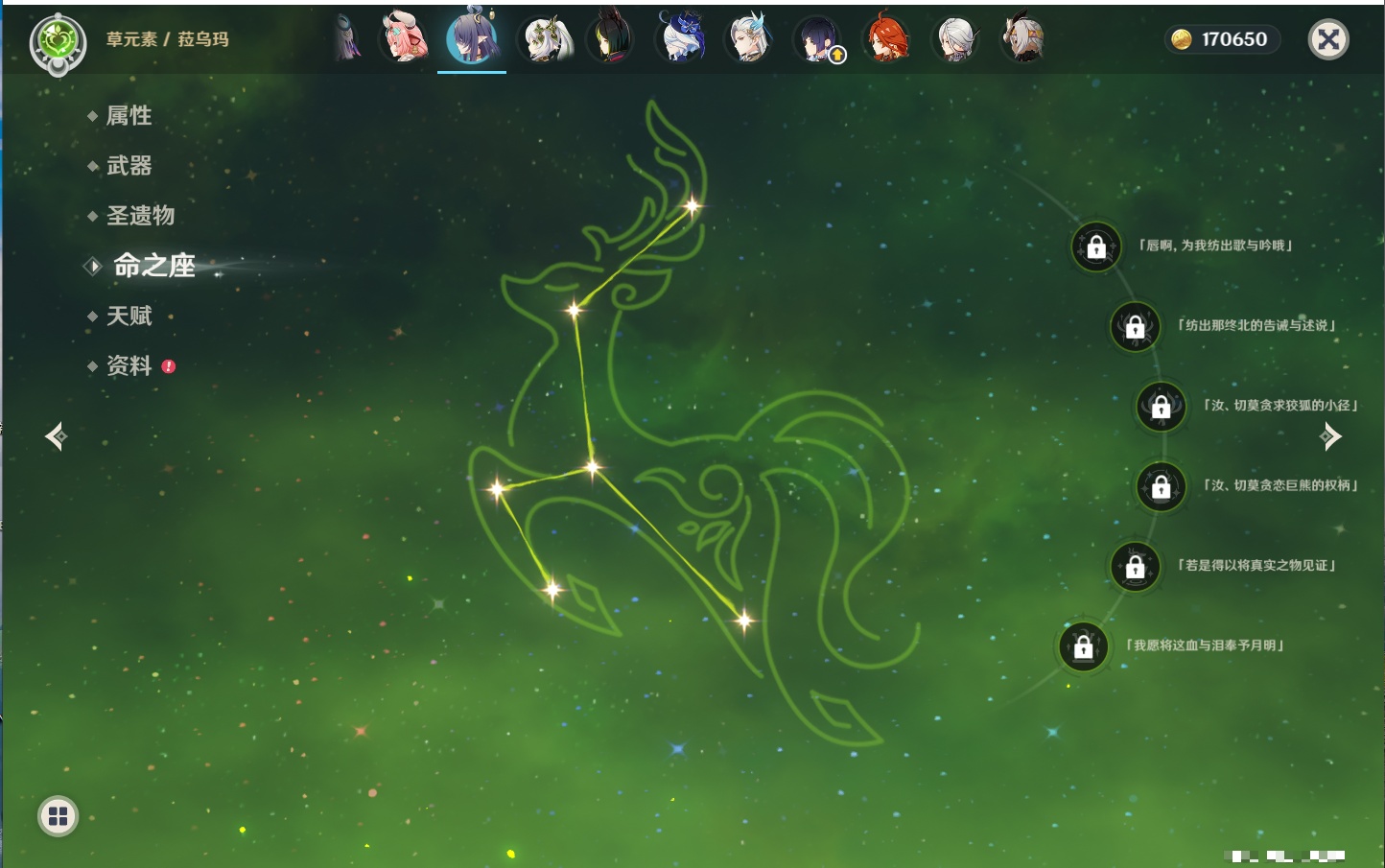 YSMK42079原神账号详情图27