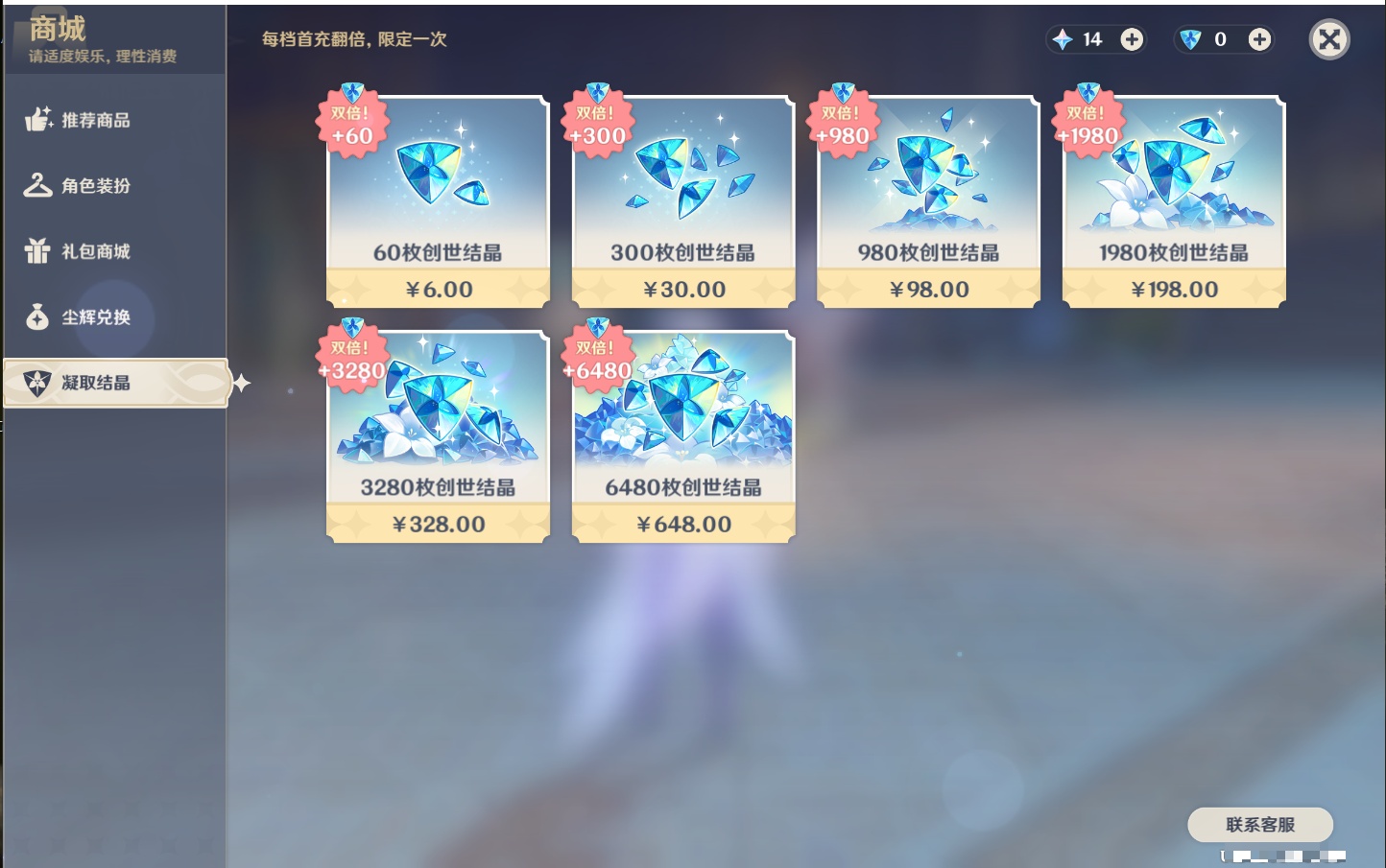 YSMK42069原神账号详情图29