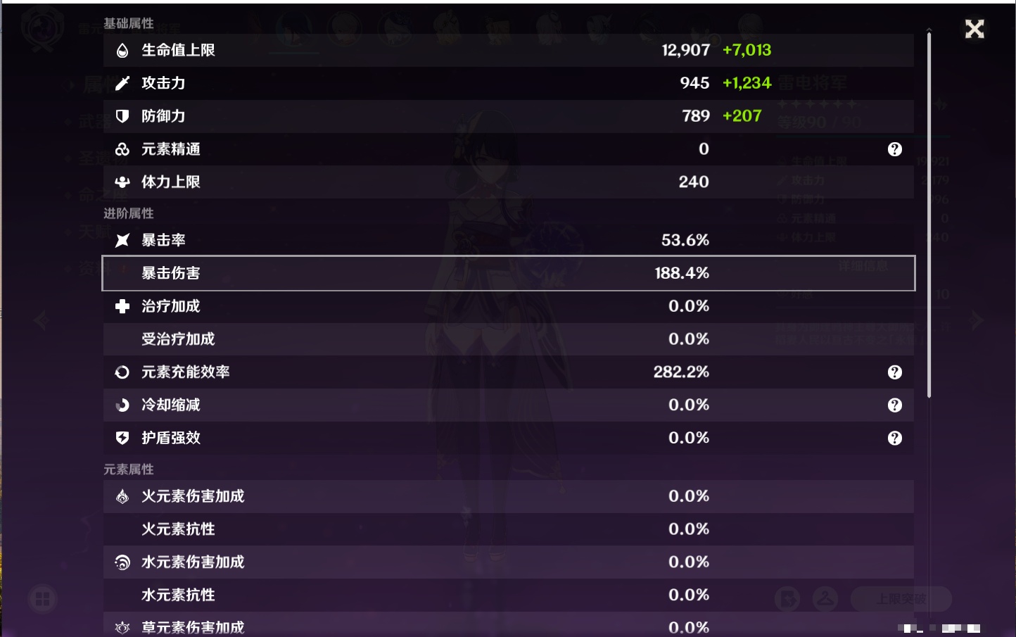 YSMK42048原神账号详情图40