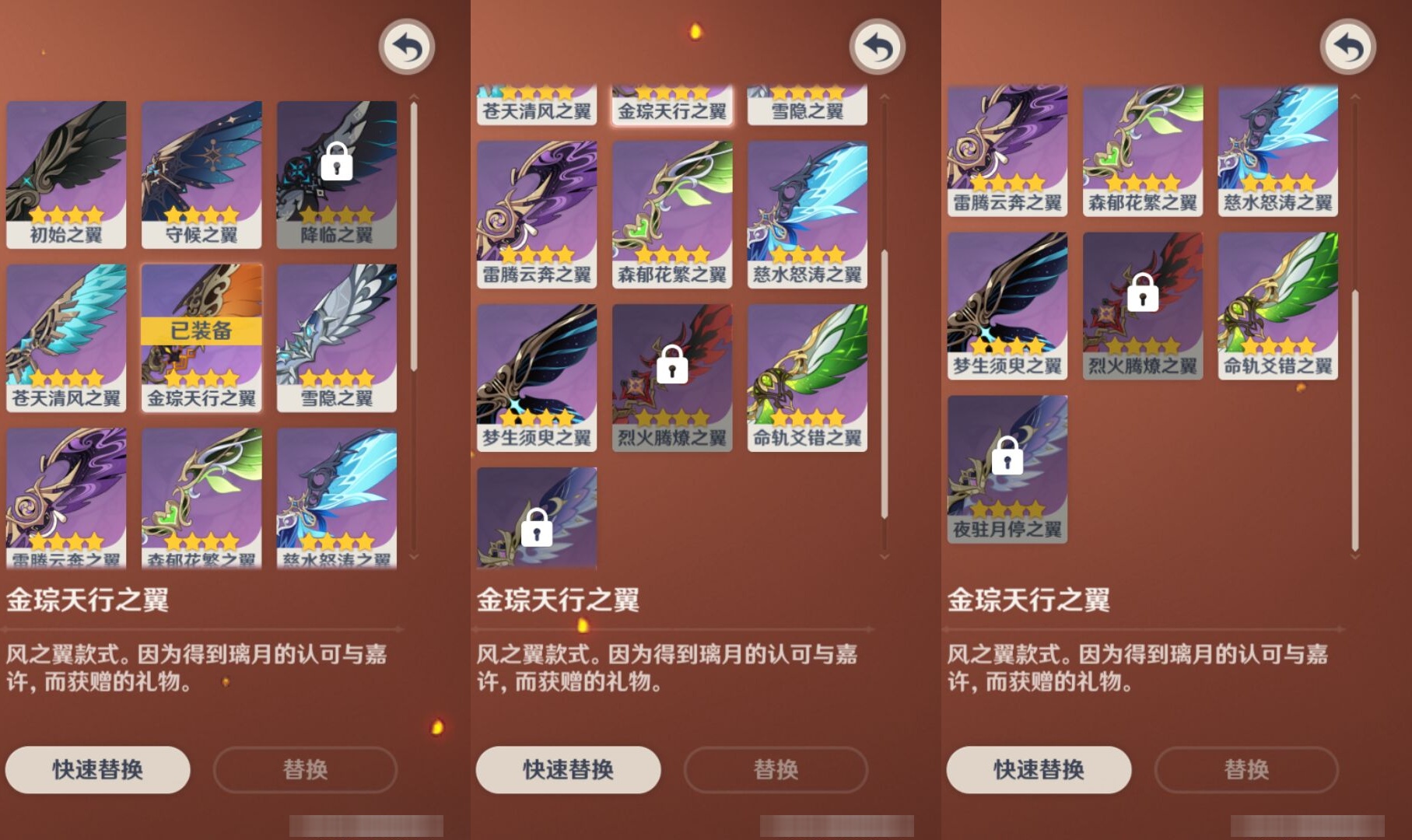 YSMK42043原神账号详情图8