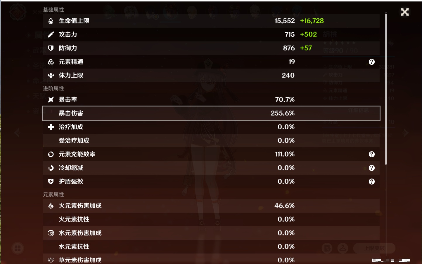 YSMK42070原神账号详情图53