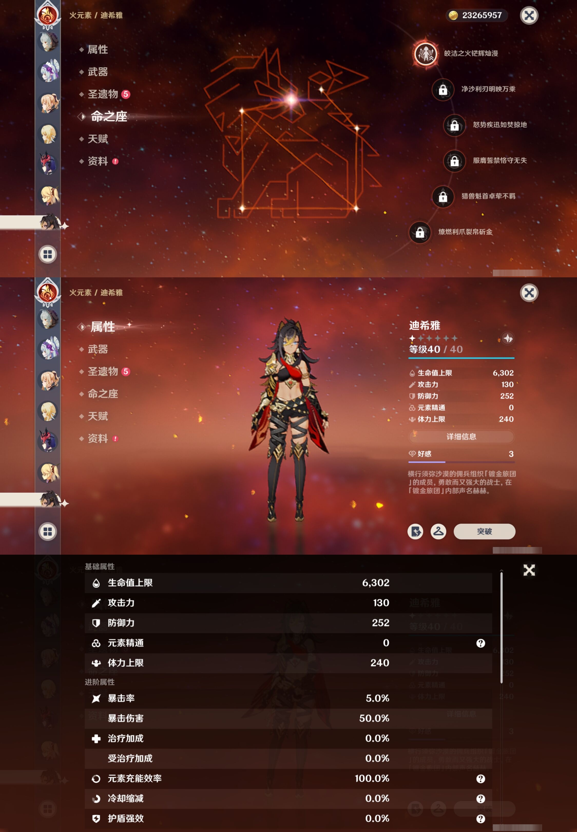 YSMK42044原神账号详情图27