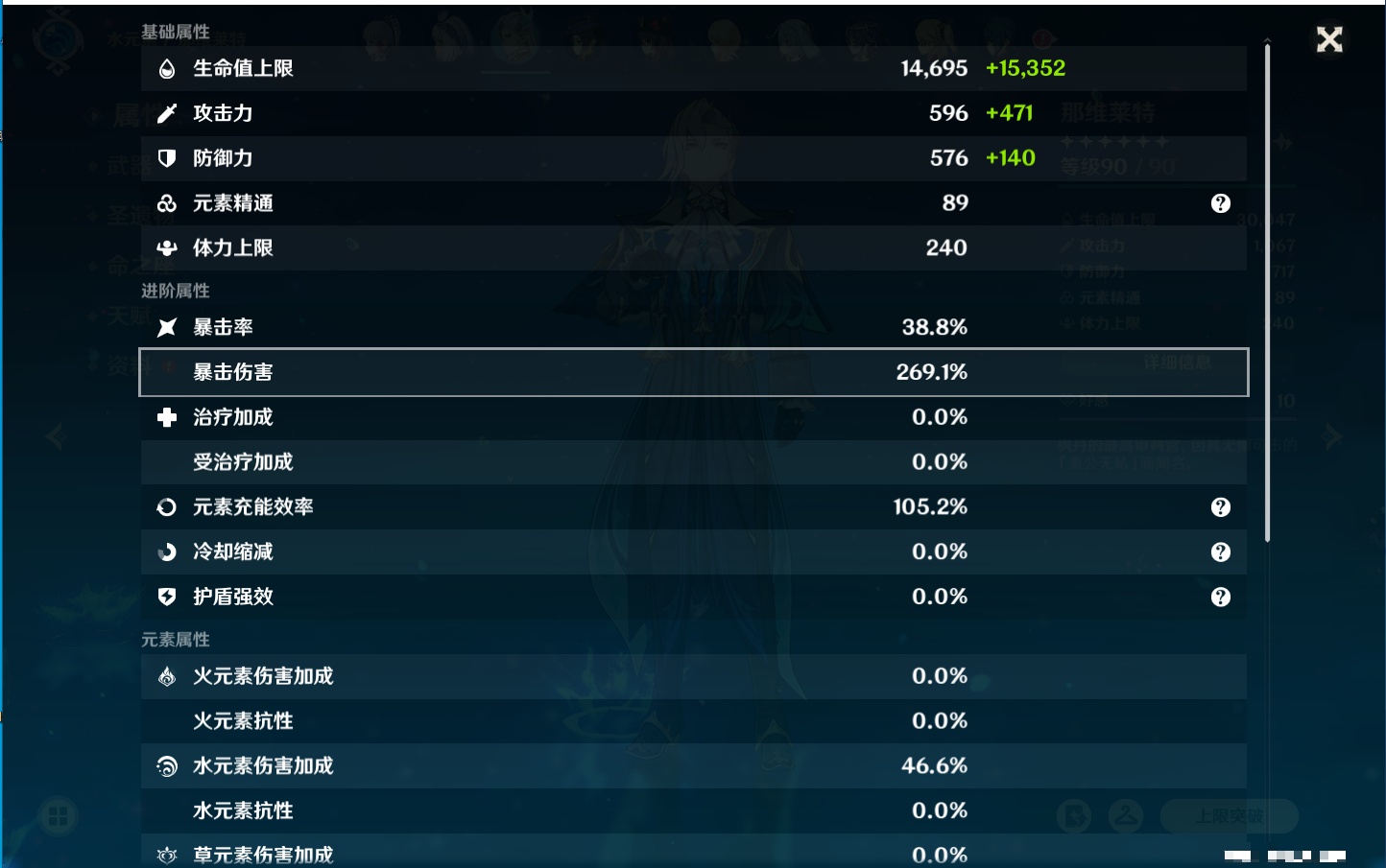 YSMK42075原神账号详情图14