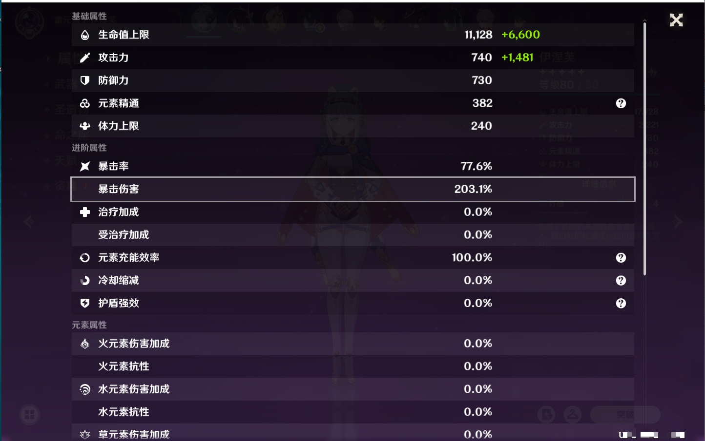 YSMK42074原神账号详情图42