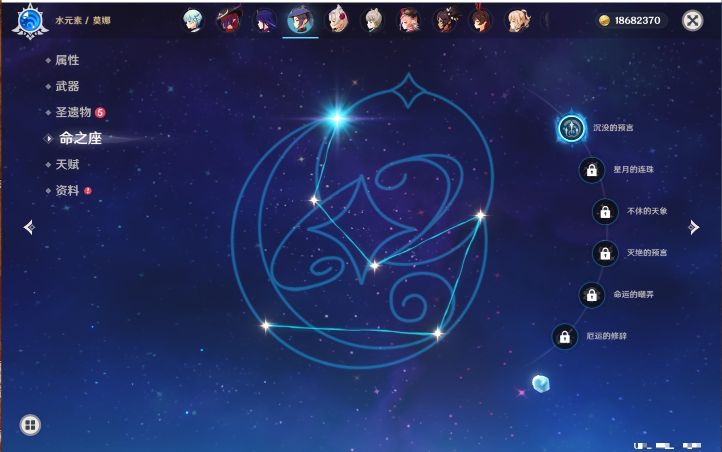 YSMK42058原神账号详情图43