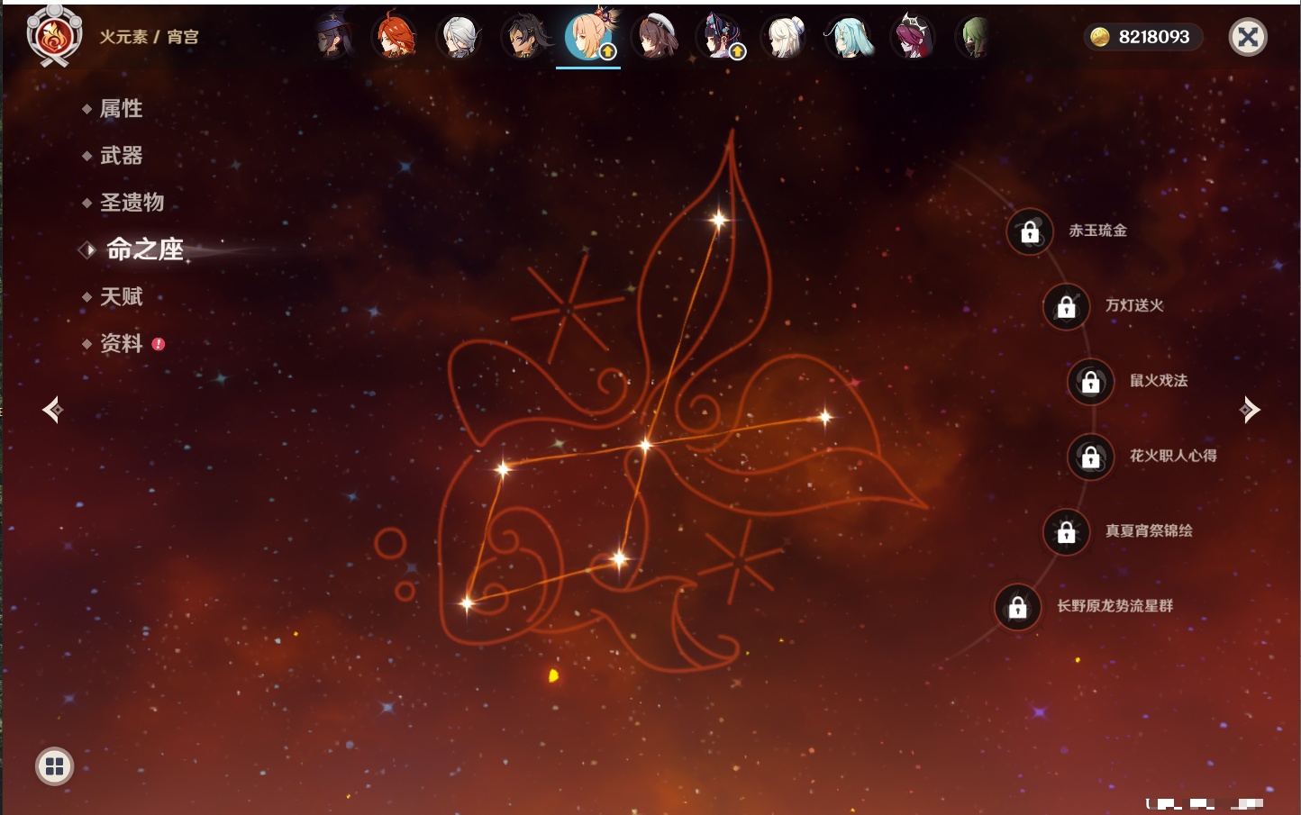 YSMK42060原神账号详情图83