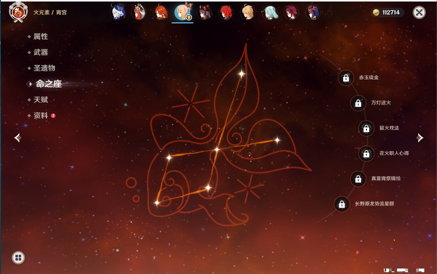 YSMK42074原神账号详情图44