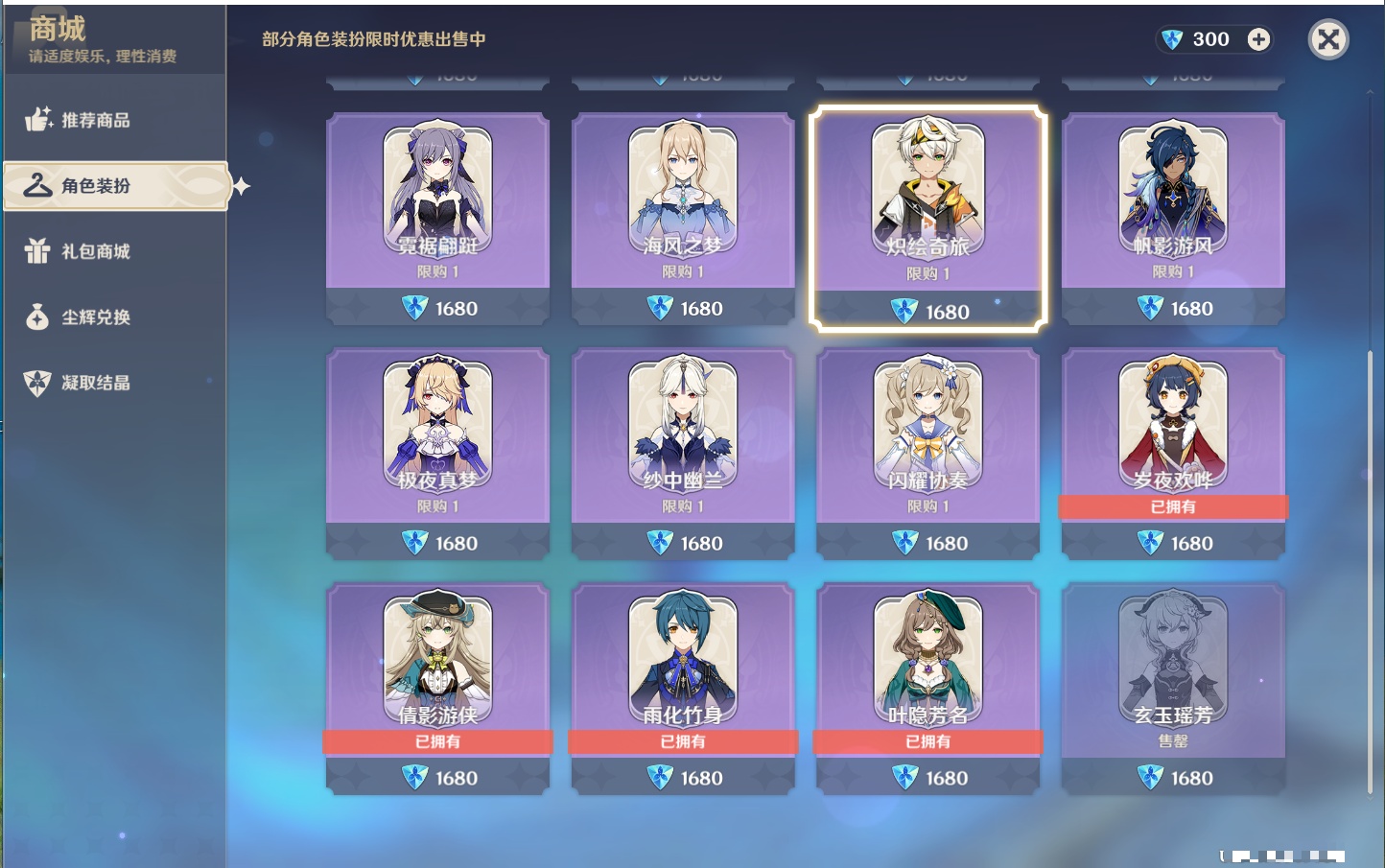 YSMK42208原神账号详情图16