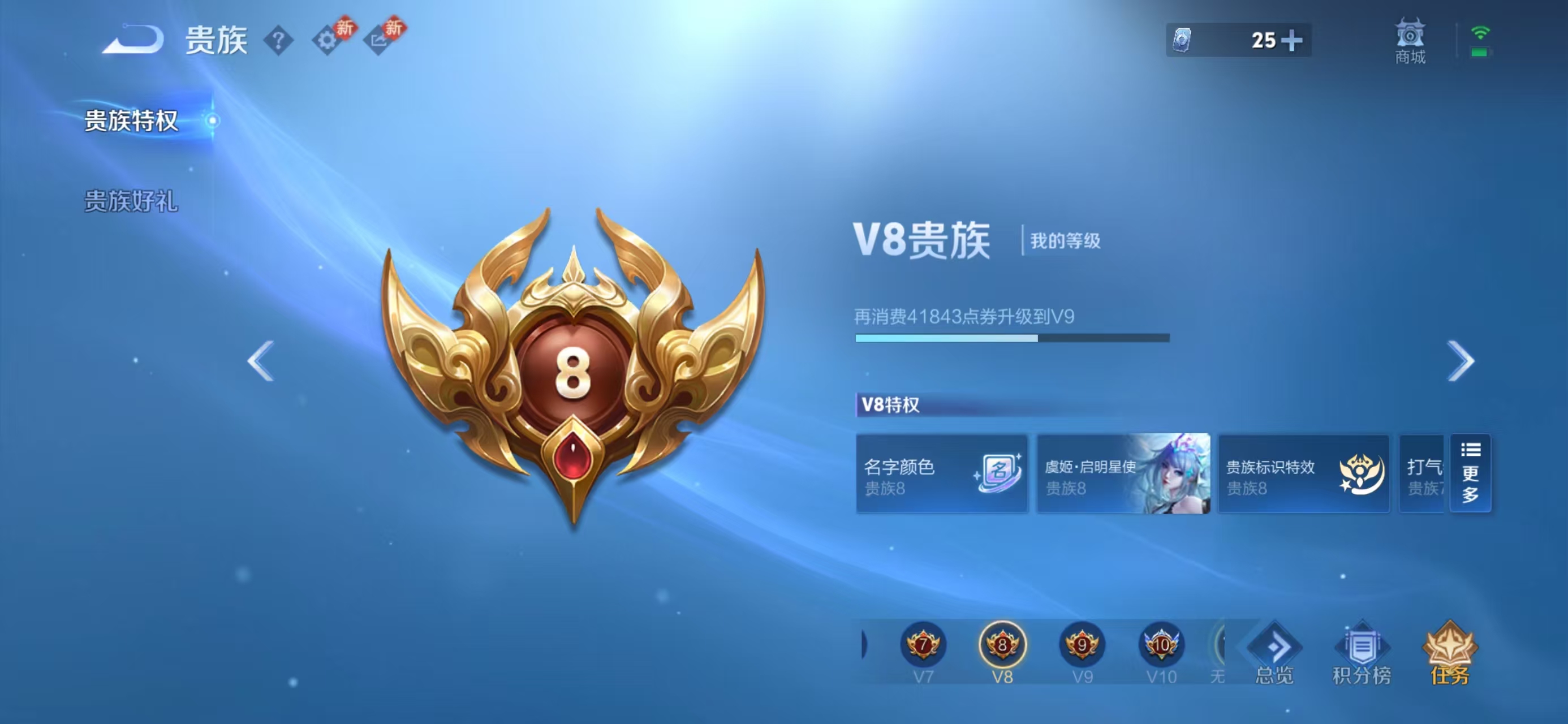 WZCMW4151189王者荣耀账号详情图3