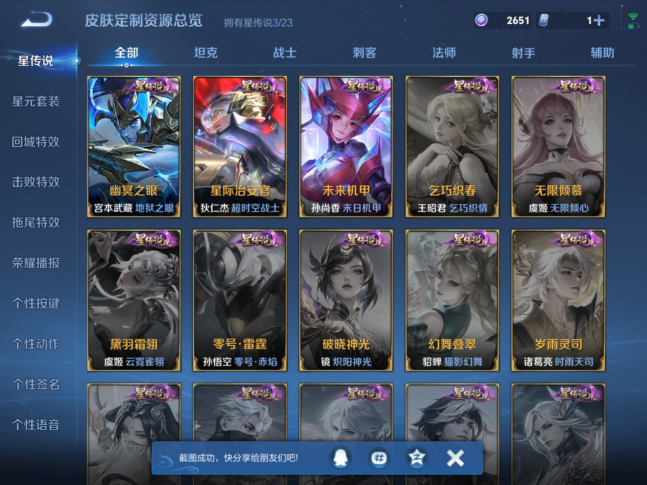 WZCMW4156174王者荣耀账号详情图20