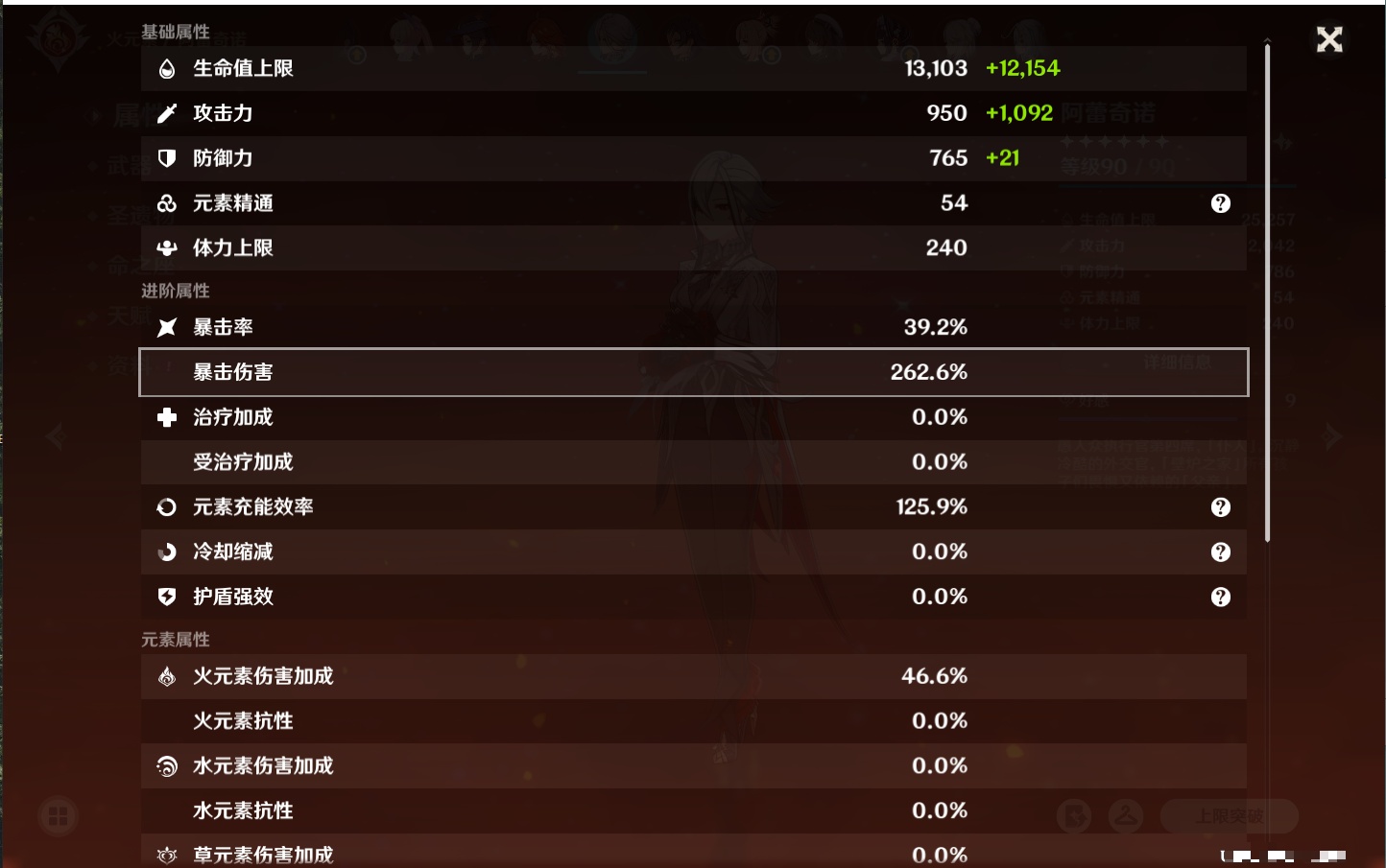 YSMK42060原神账号详情图42