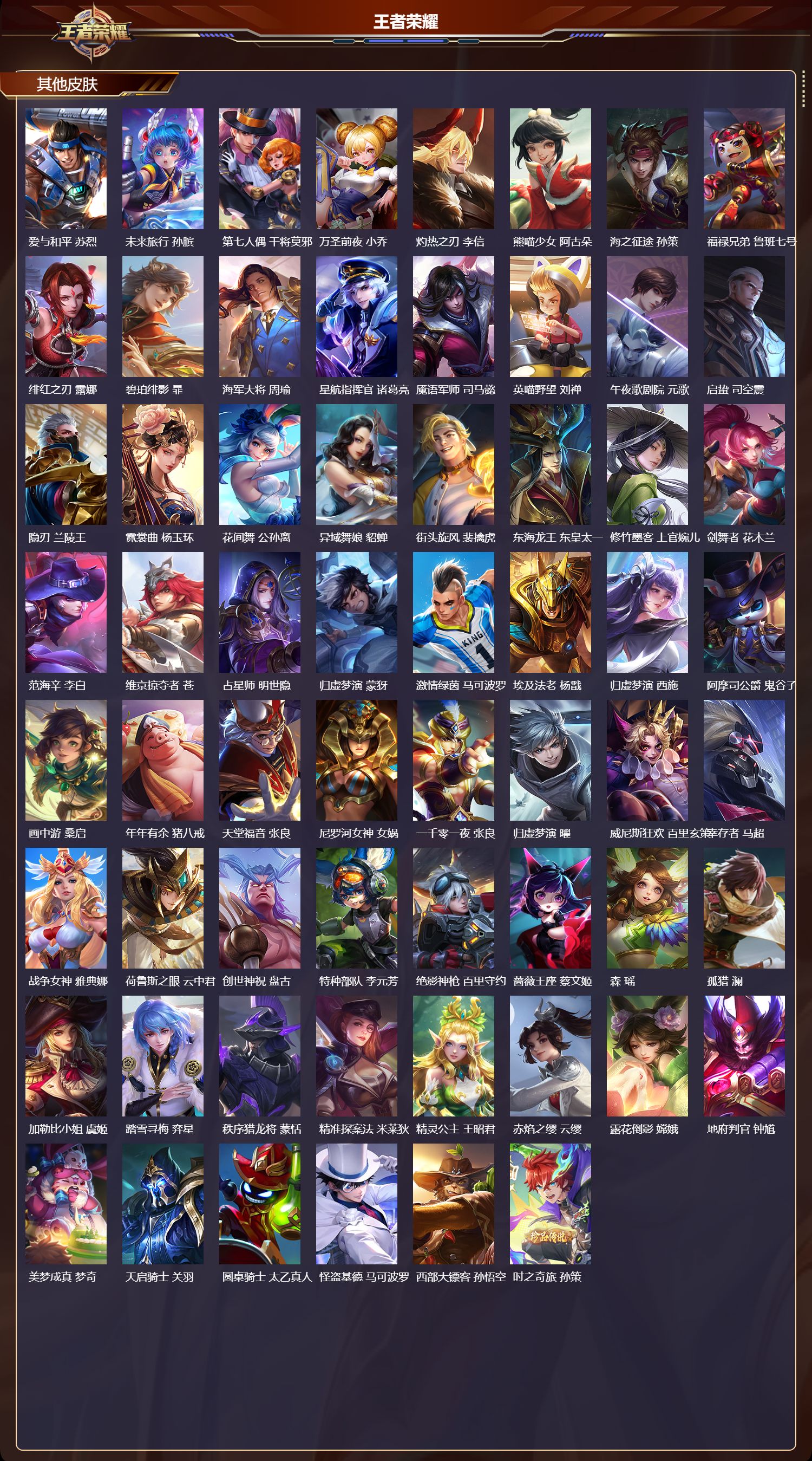 WZCMW4151977王者荣耀账号详情图11 WZCMW4151977王者荣耀账号详情图11