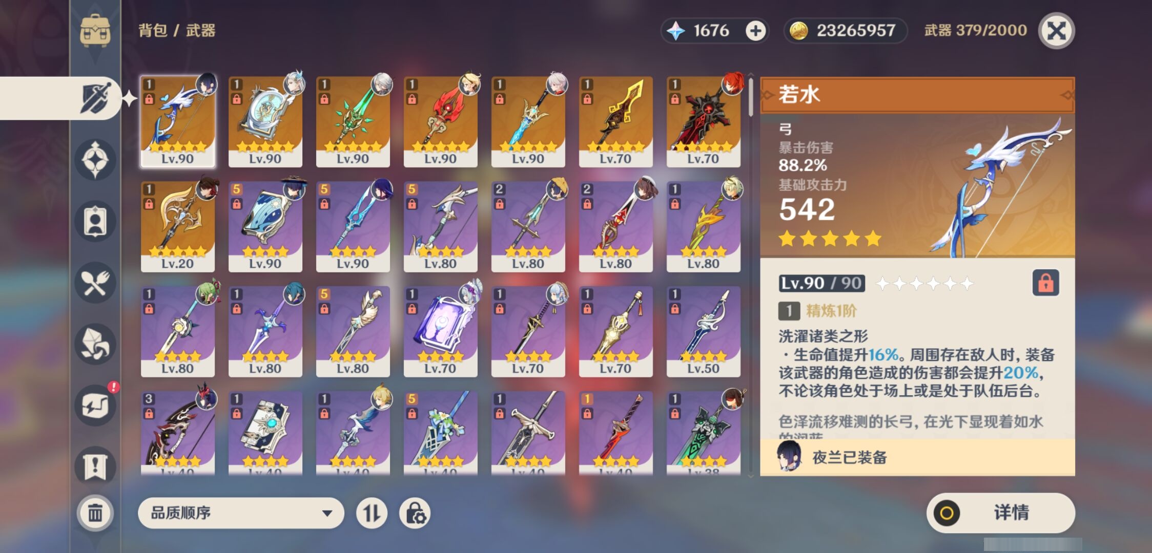 YSMK42044原神账号详情图4