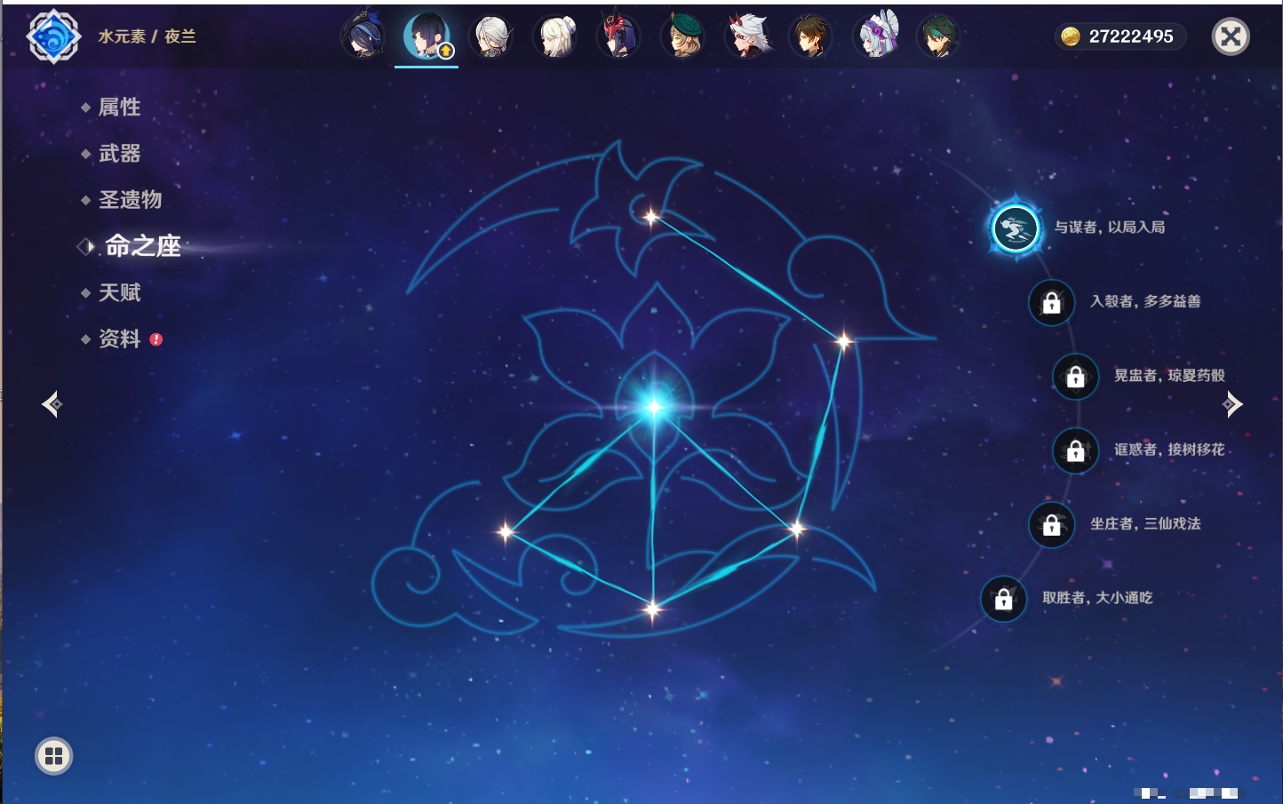 YSMK42048原神账号详情图63