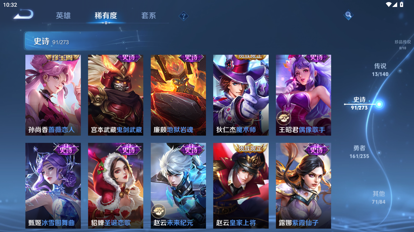 WZCMW4156237王者荣耀账号详情图17 WZCMW4156237王者荣耀账号详情图17