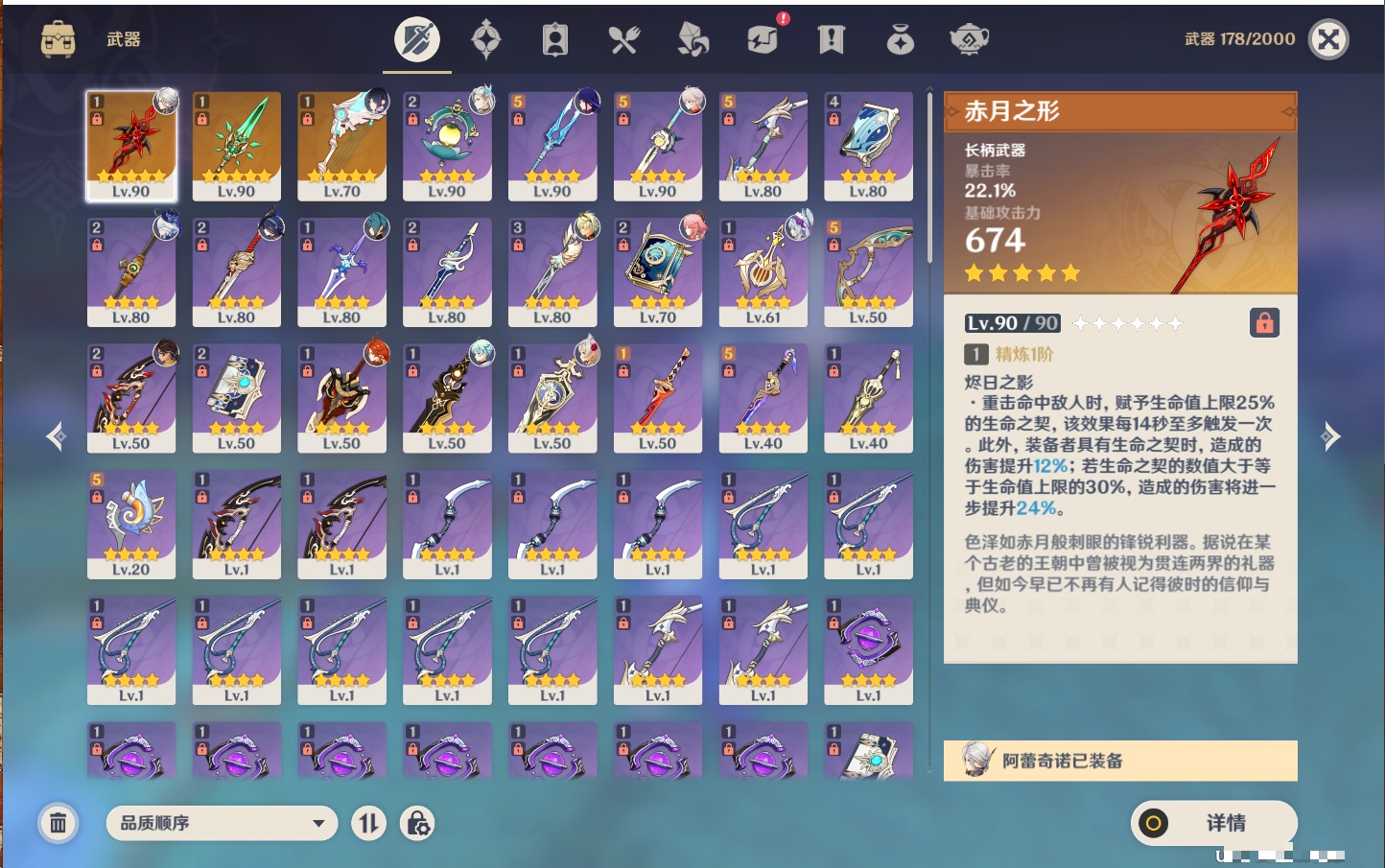 YSMK42058原神账号详情图35