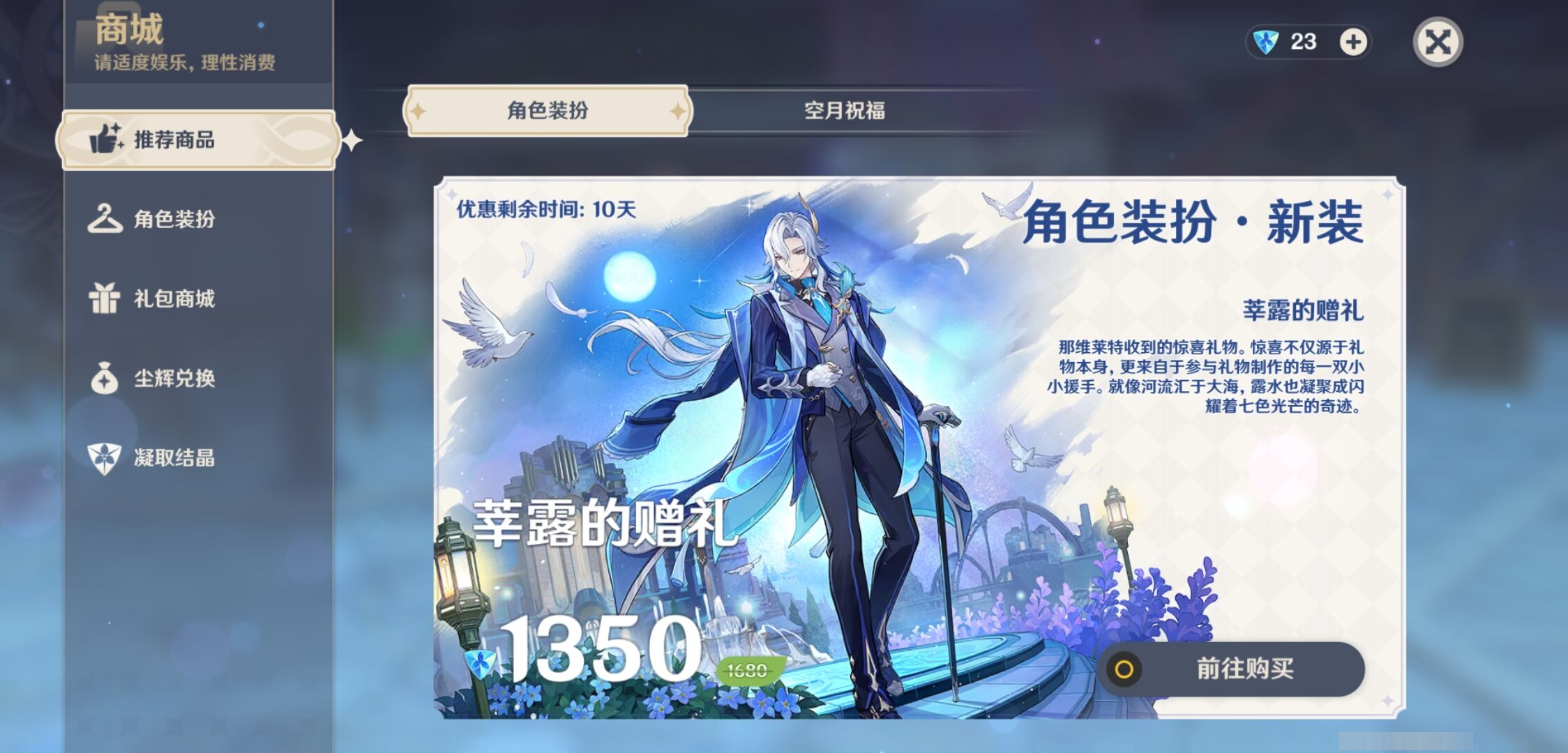 YSMK42043原神账号详情图26