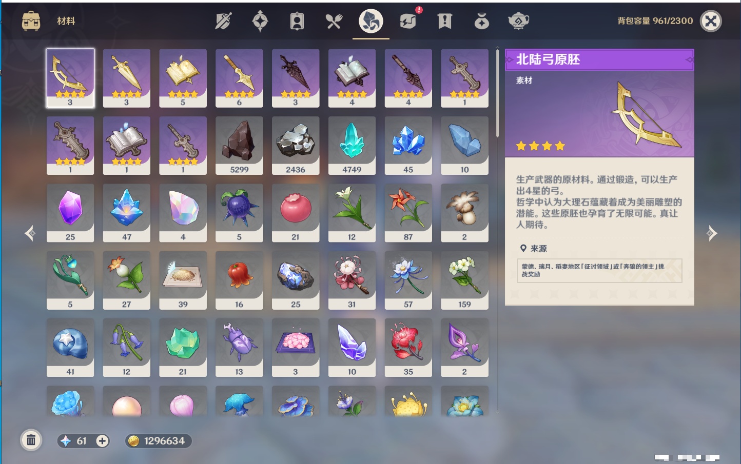 YSMK42075原神账号详情图27