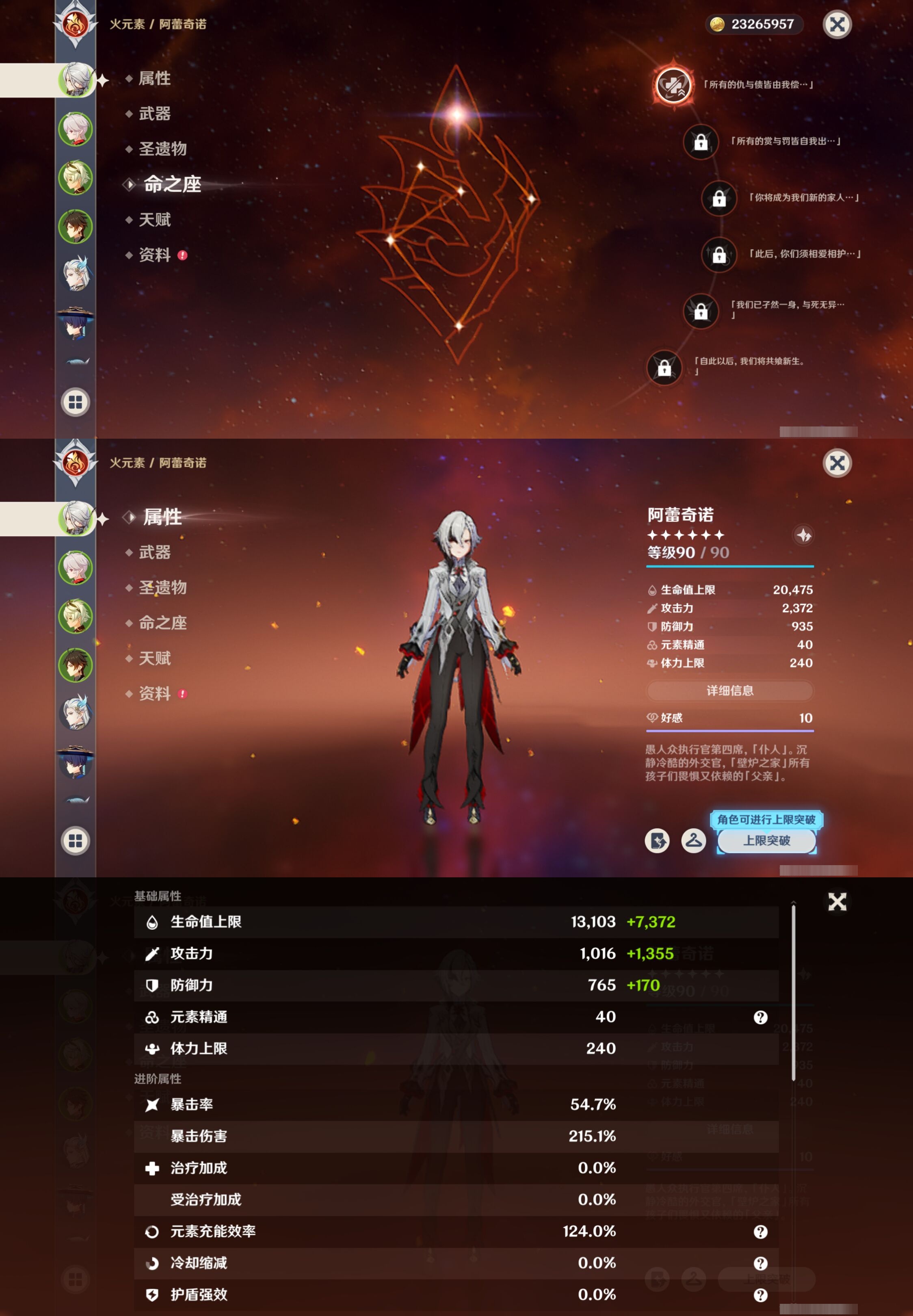 YSMK42044原神账号详情图9