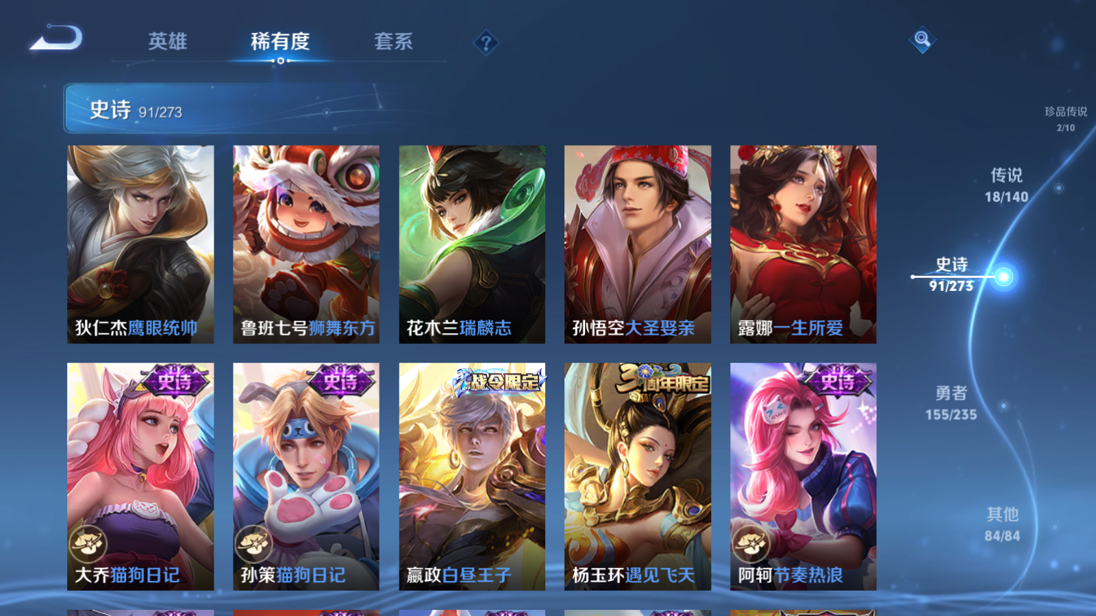 WZCMW4156190王者荣耀账号详情图12 WZCMW4156190王者荣耀账号详情图12