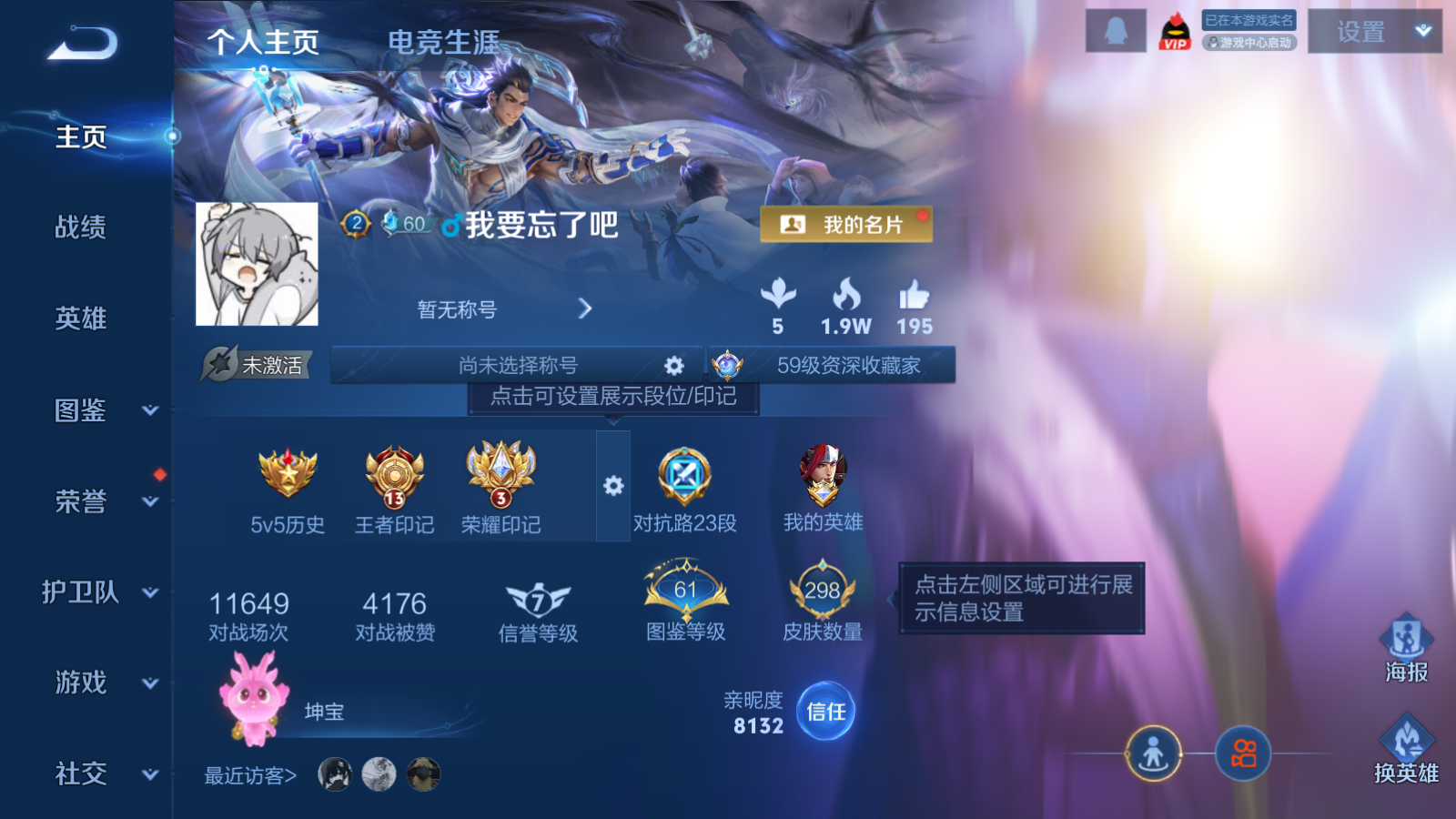 WZCMW4156681王者荣耀账号详情图2