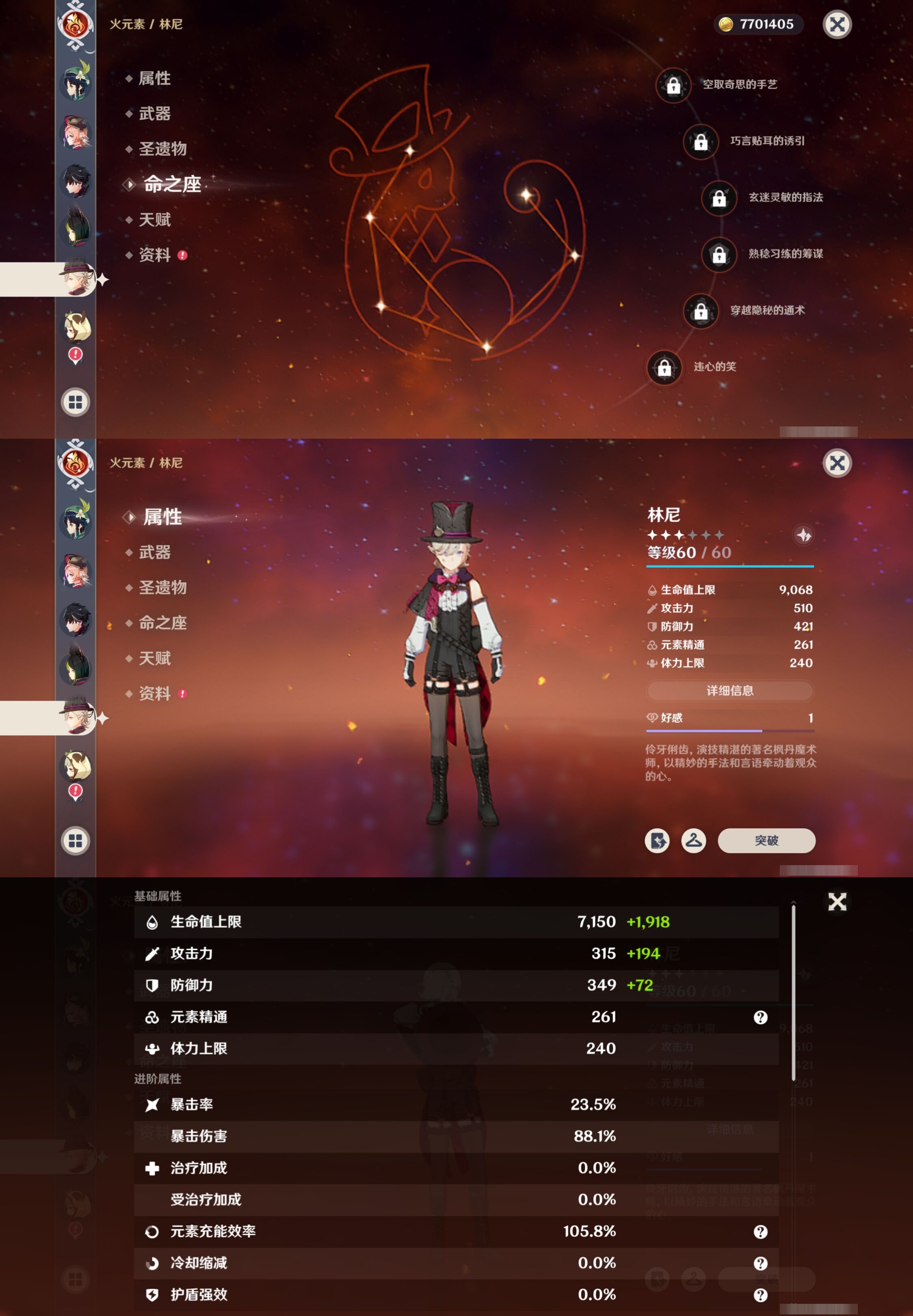 YSMK42065原神账号详情图16