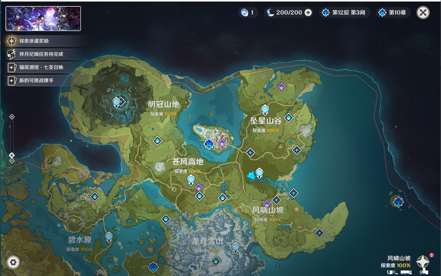 YSMK42074原神账号详情图79