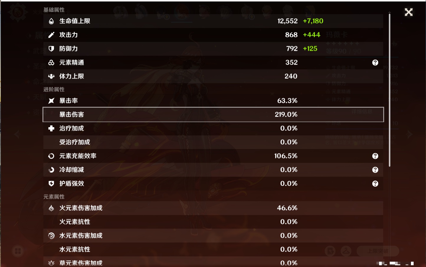 YSMK42061原神账号详情图36