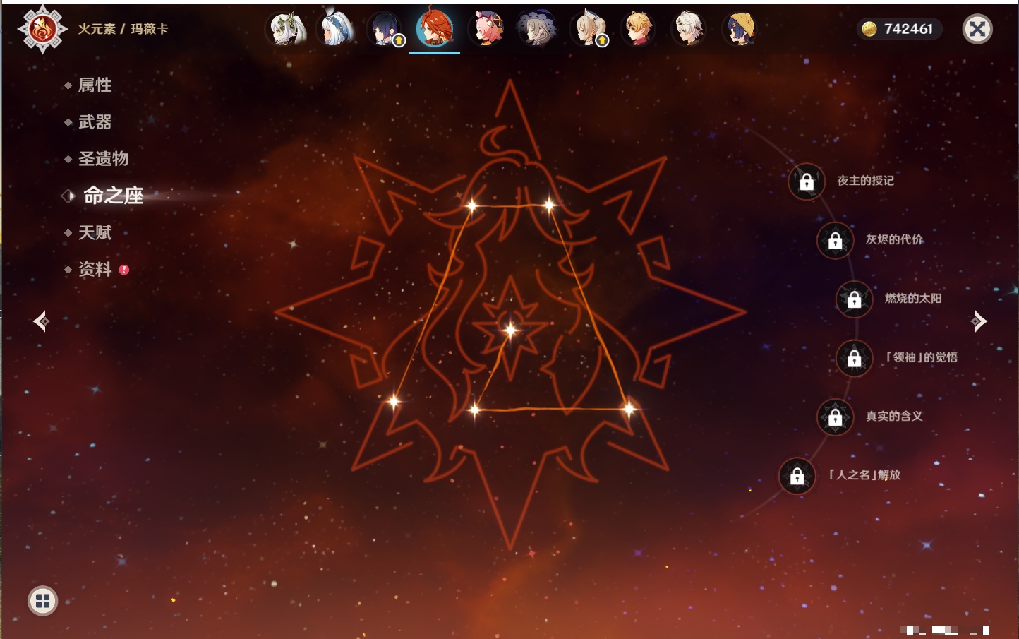 YSMK42061原神账号详情图73