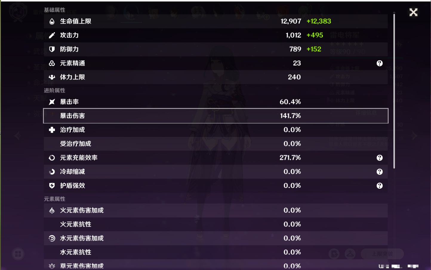 YSMK42063原神账号详情图37