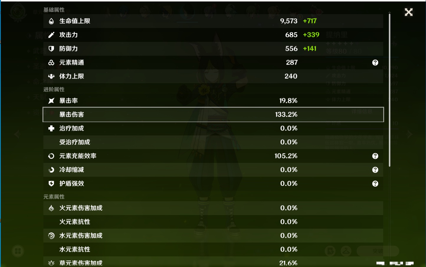 YSMK42075原神账号详情图31