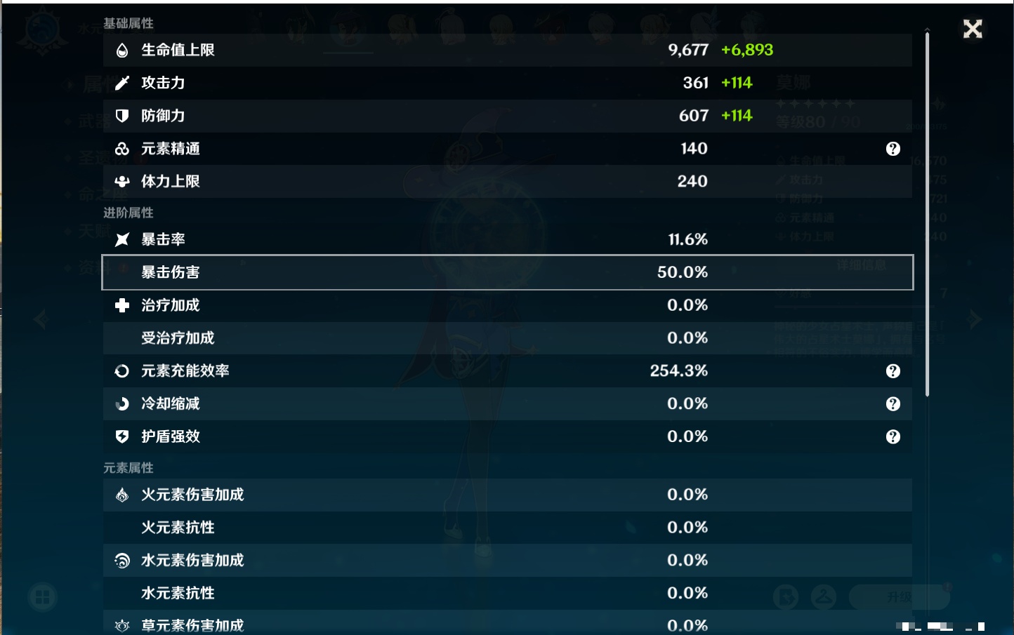 YSMK42061原神账号详情图52