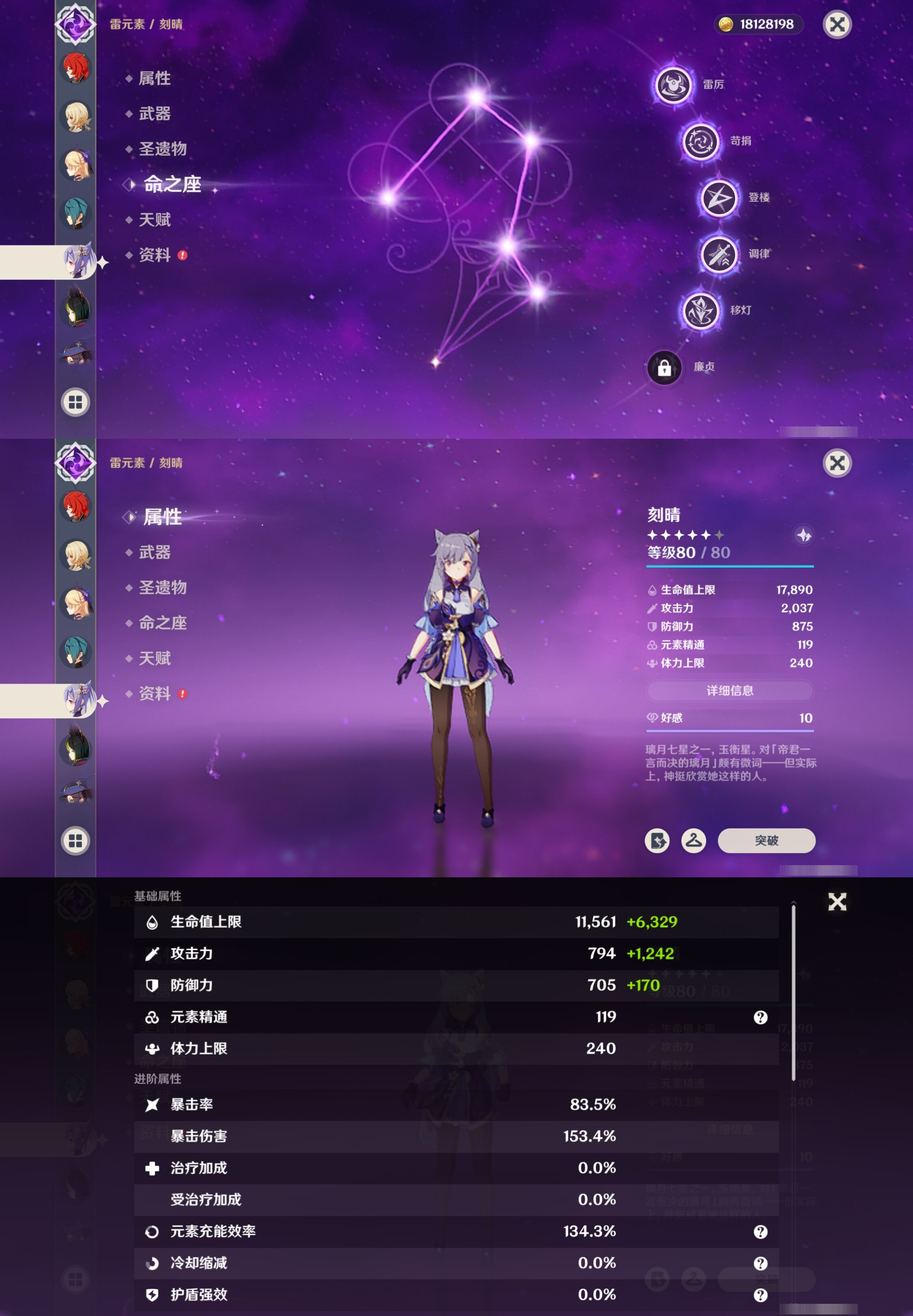 YSMK42057原神账号详情图33