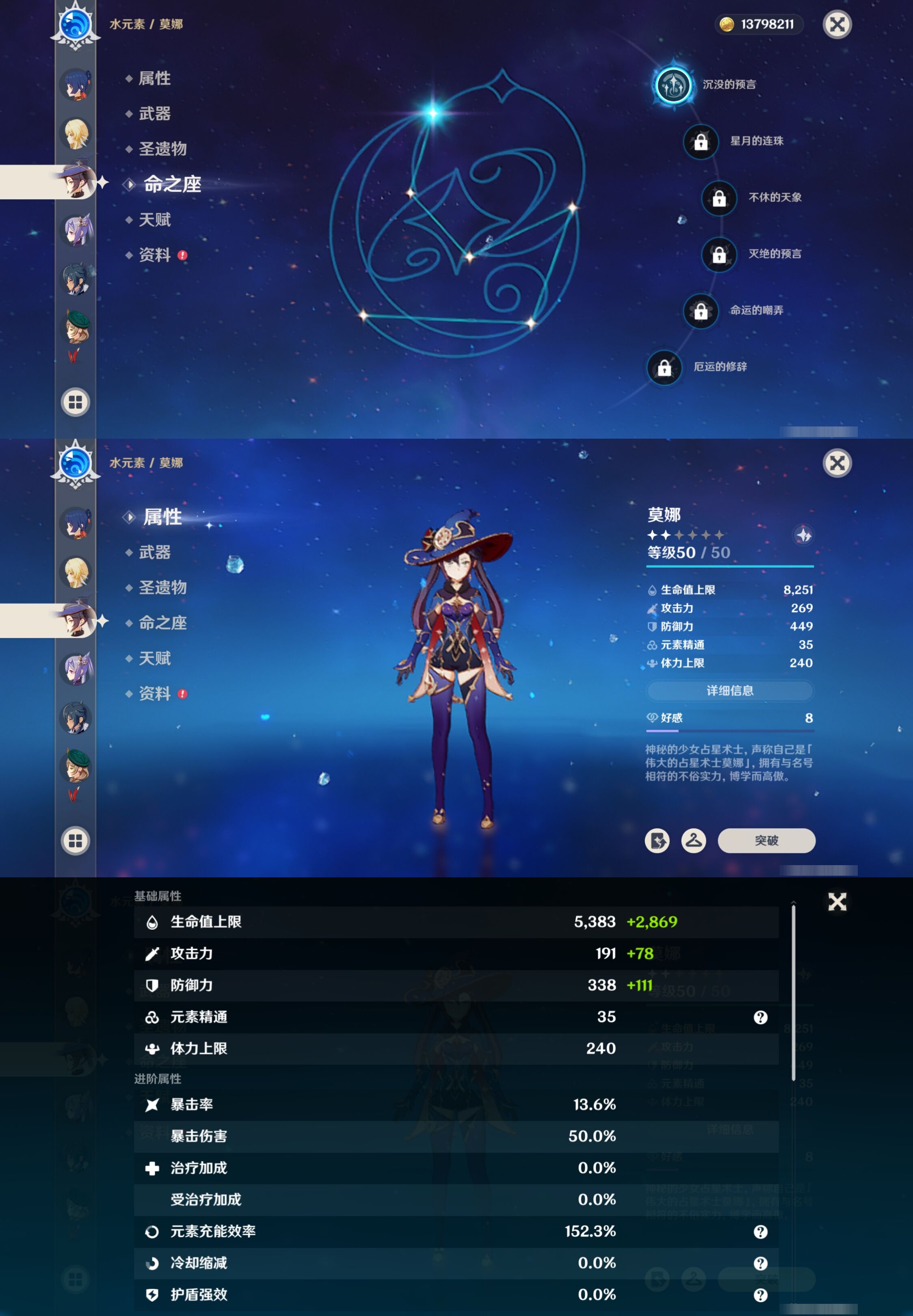 YSMK42066原神账号详情图13