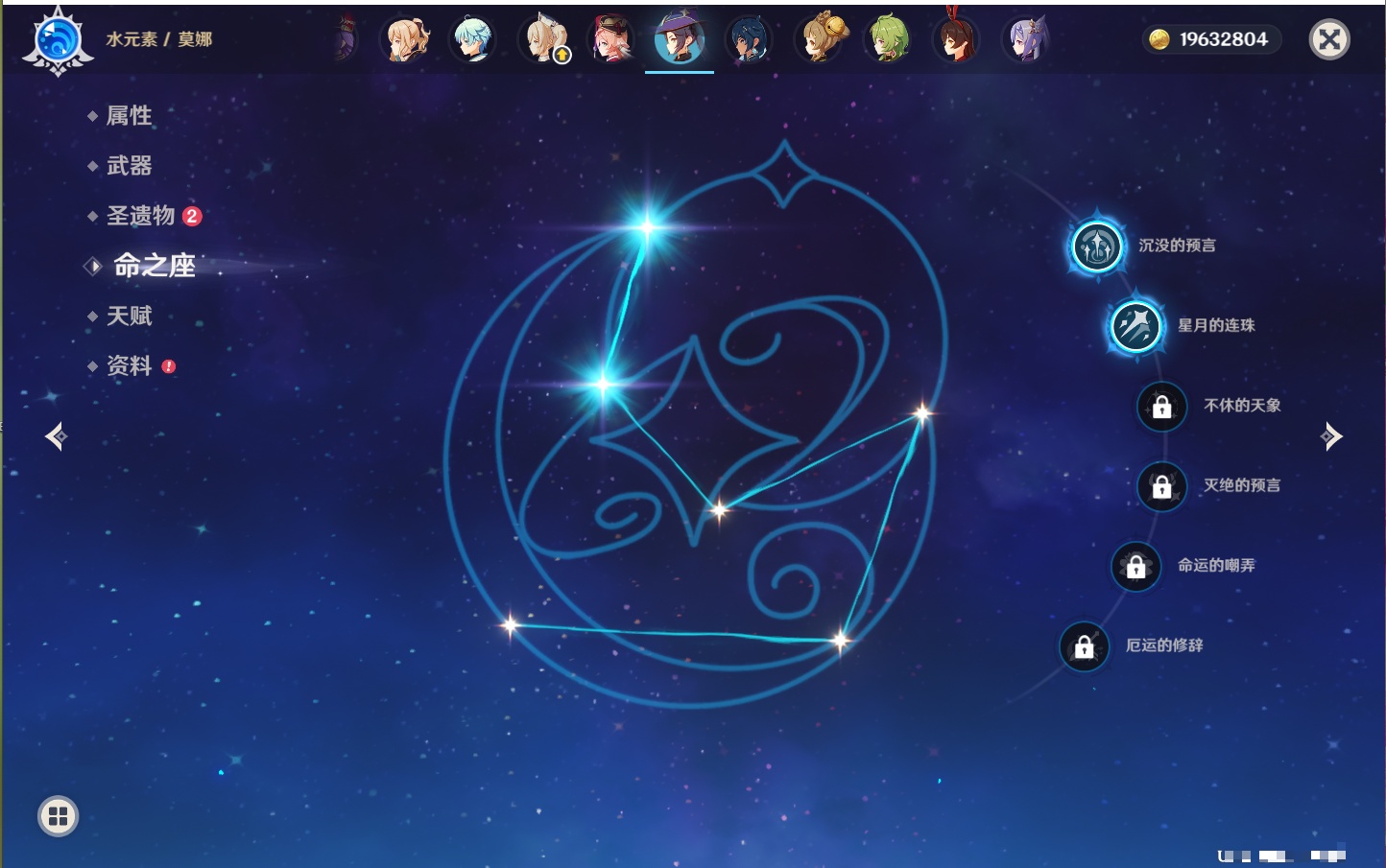 YSMK42063原神账号详情图58