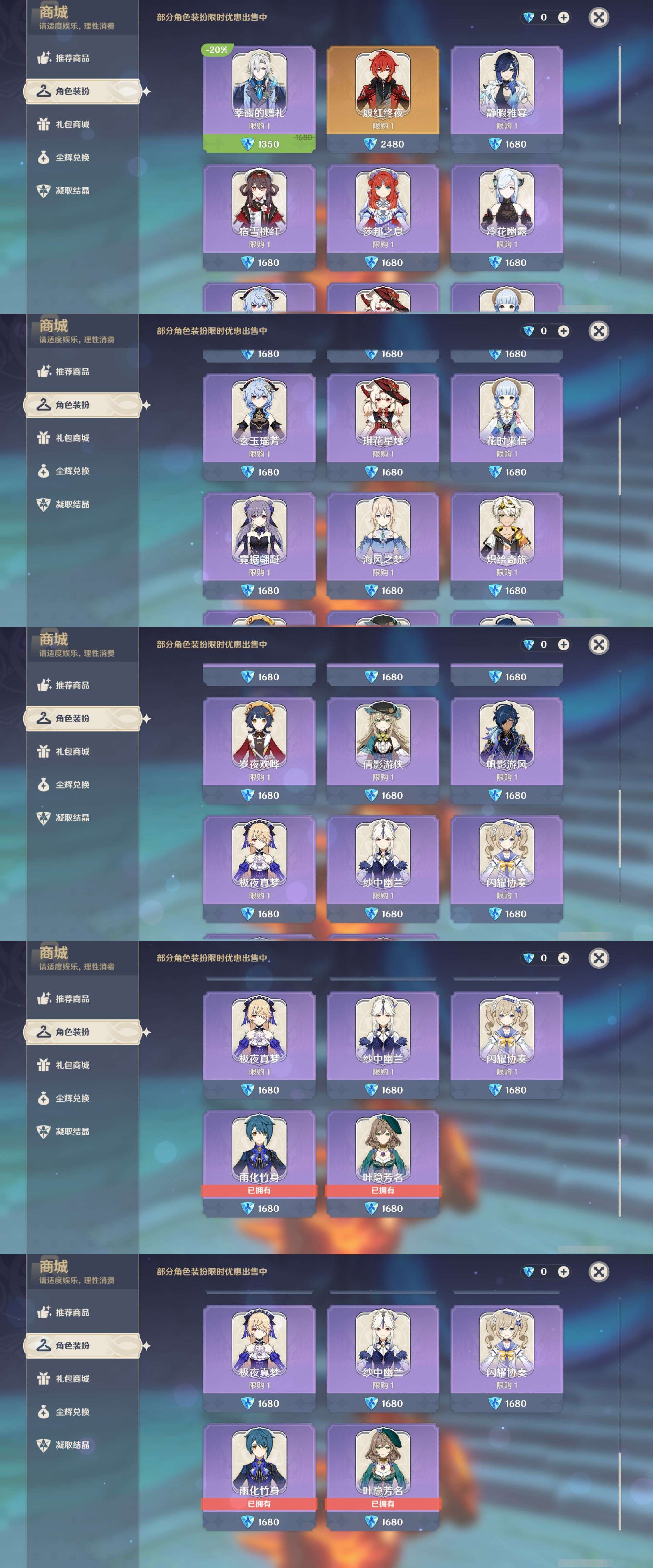 YSMK42067原神账号详情图27