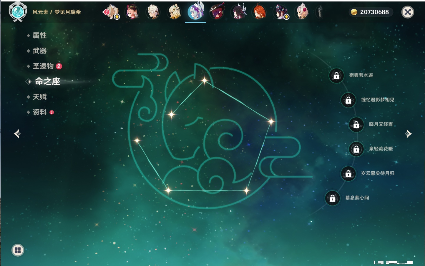 YSMK42068原神账号详情图7